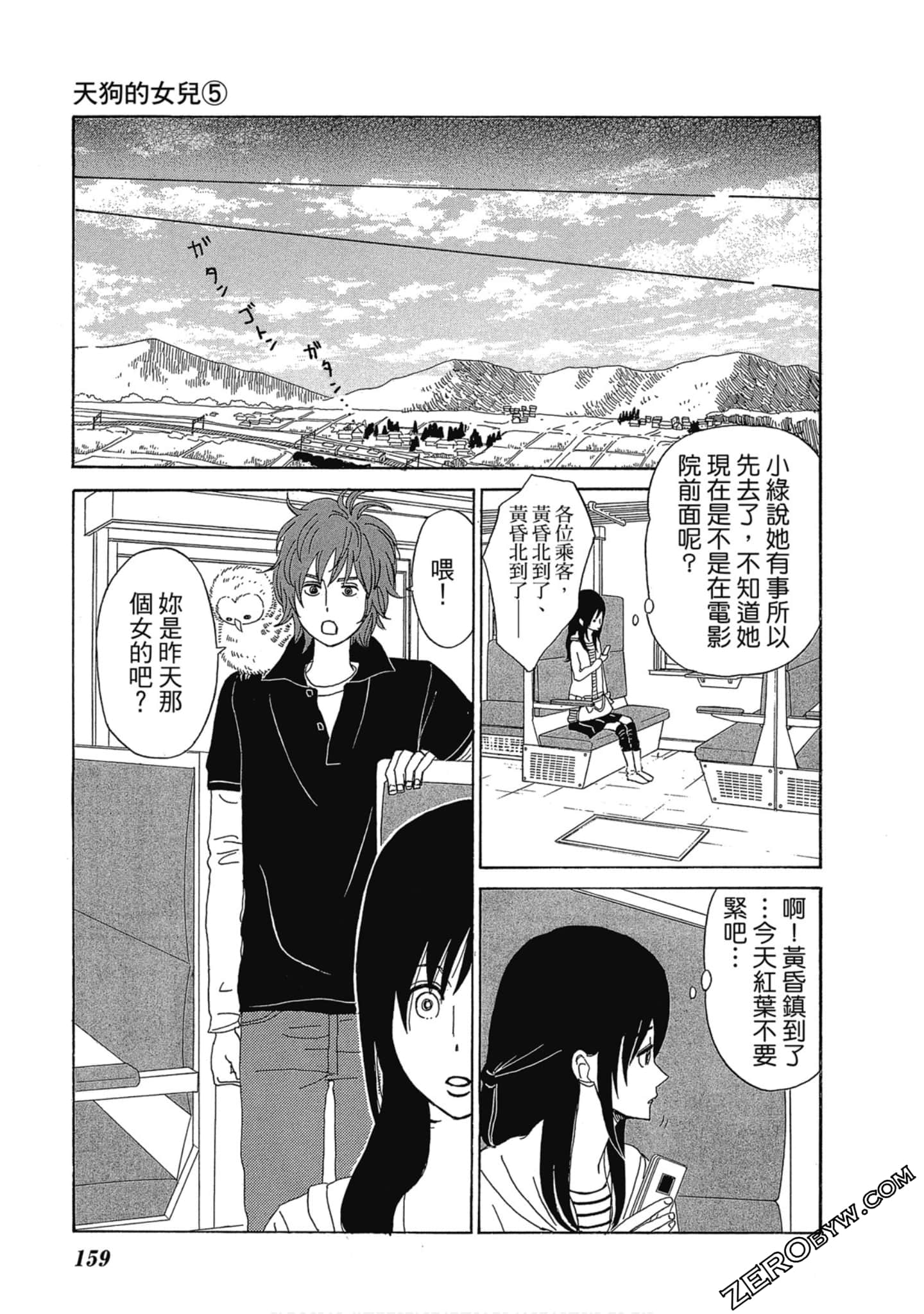 Page 160