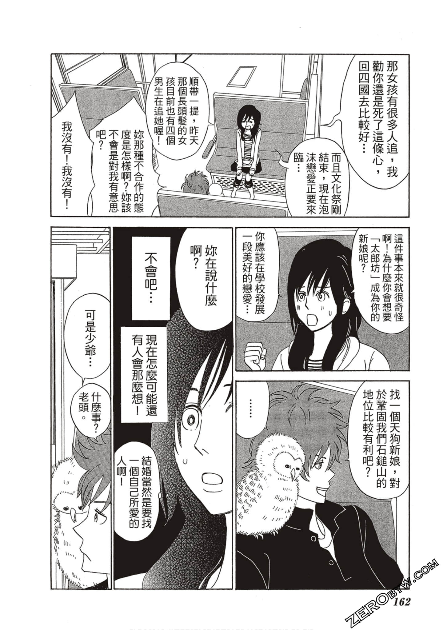 Page 163