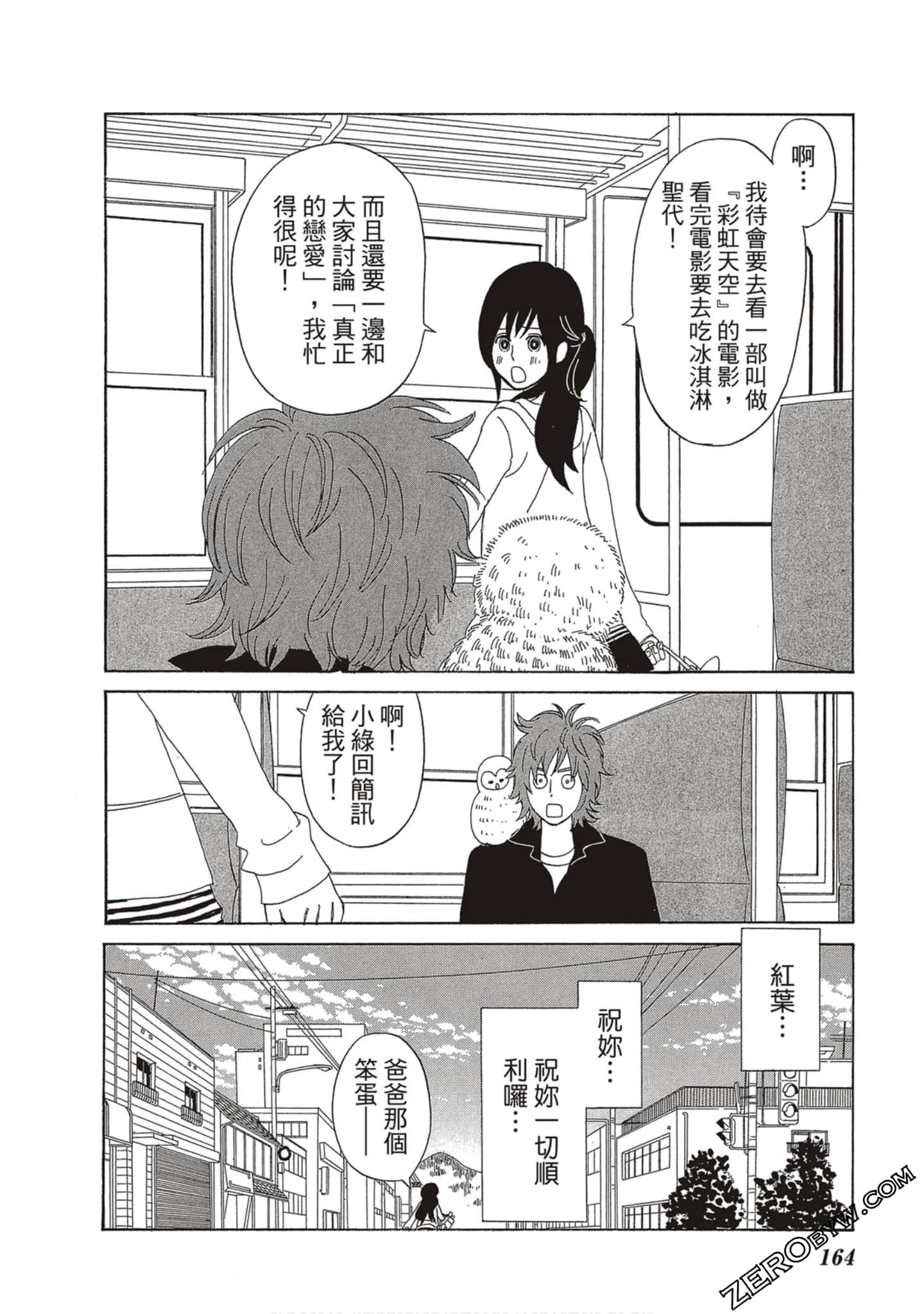 Page 165