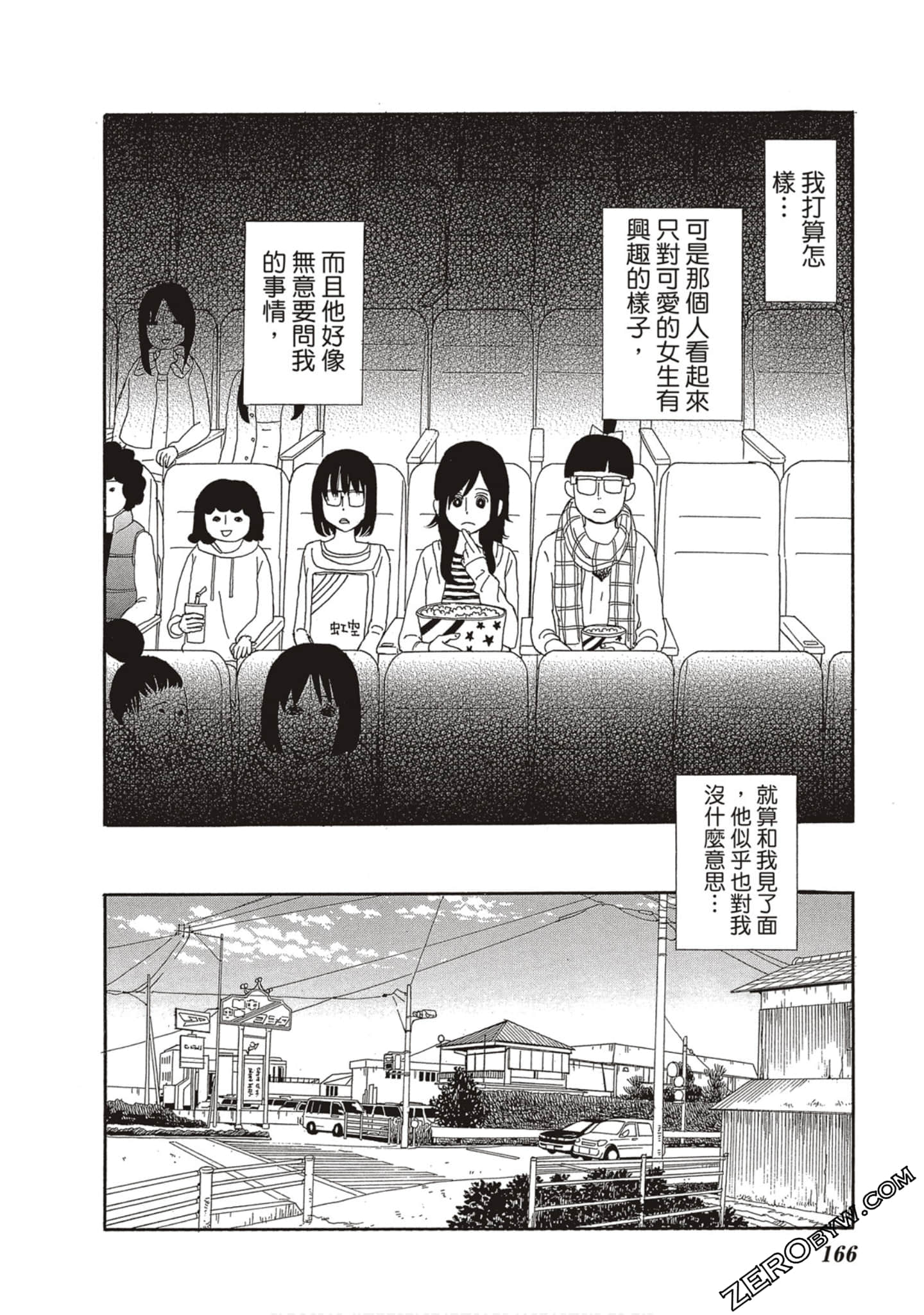 Page 167