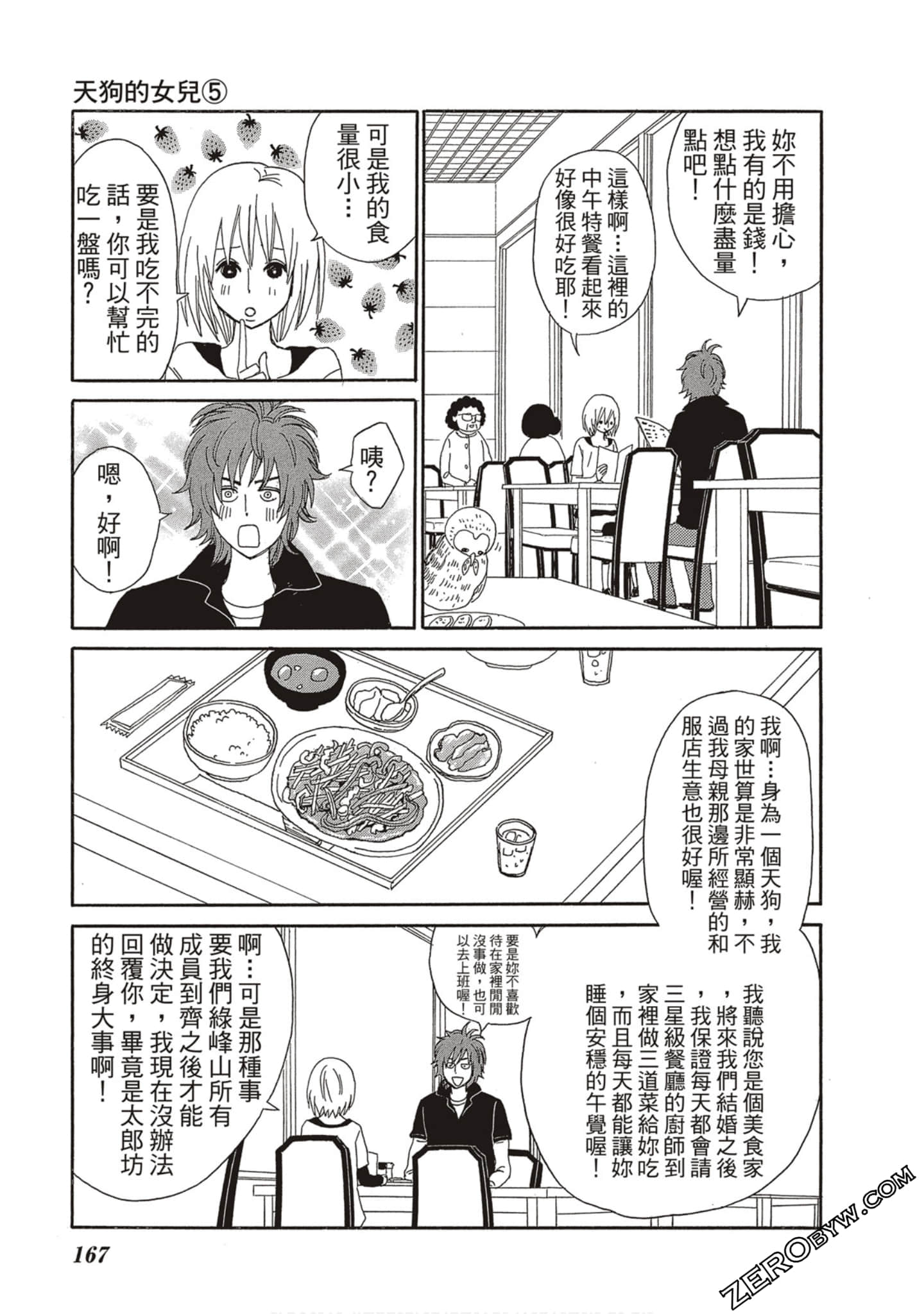 Page 168