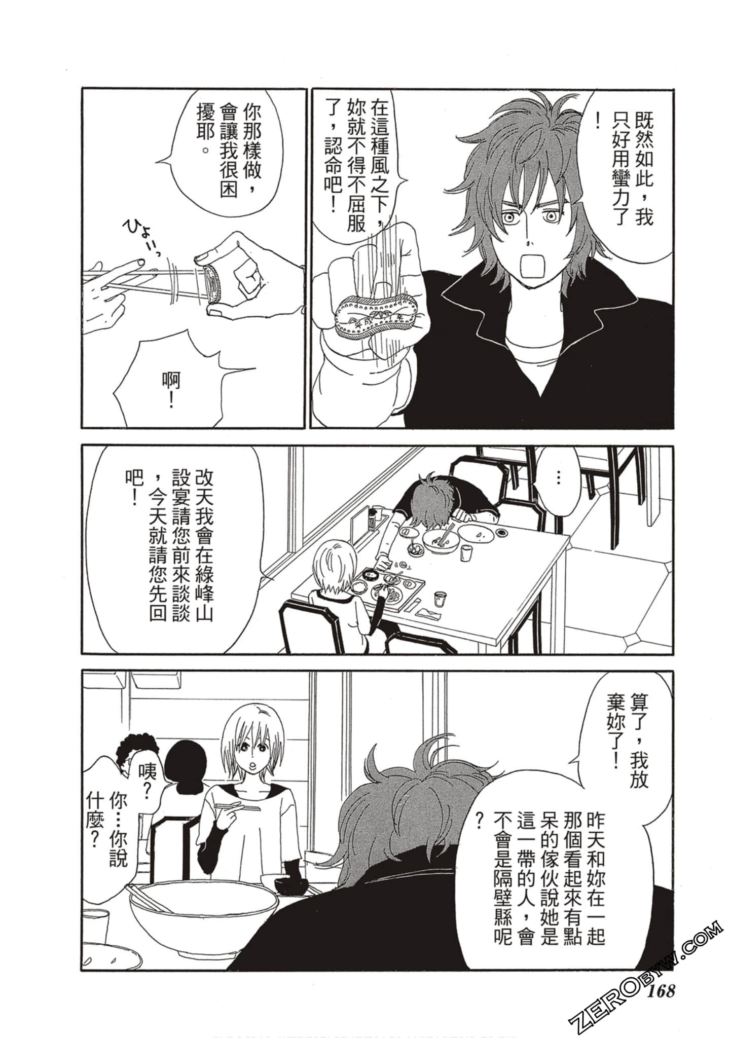 Page 169