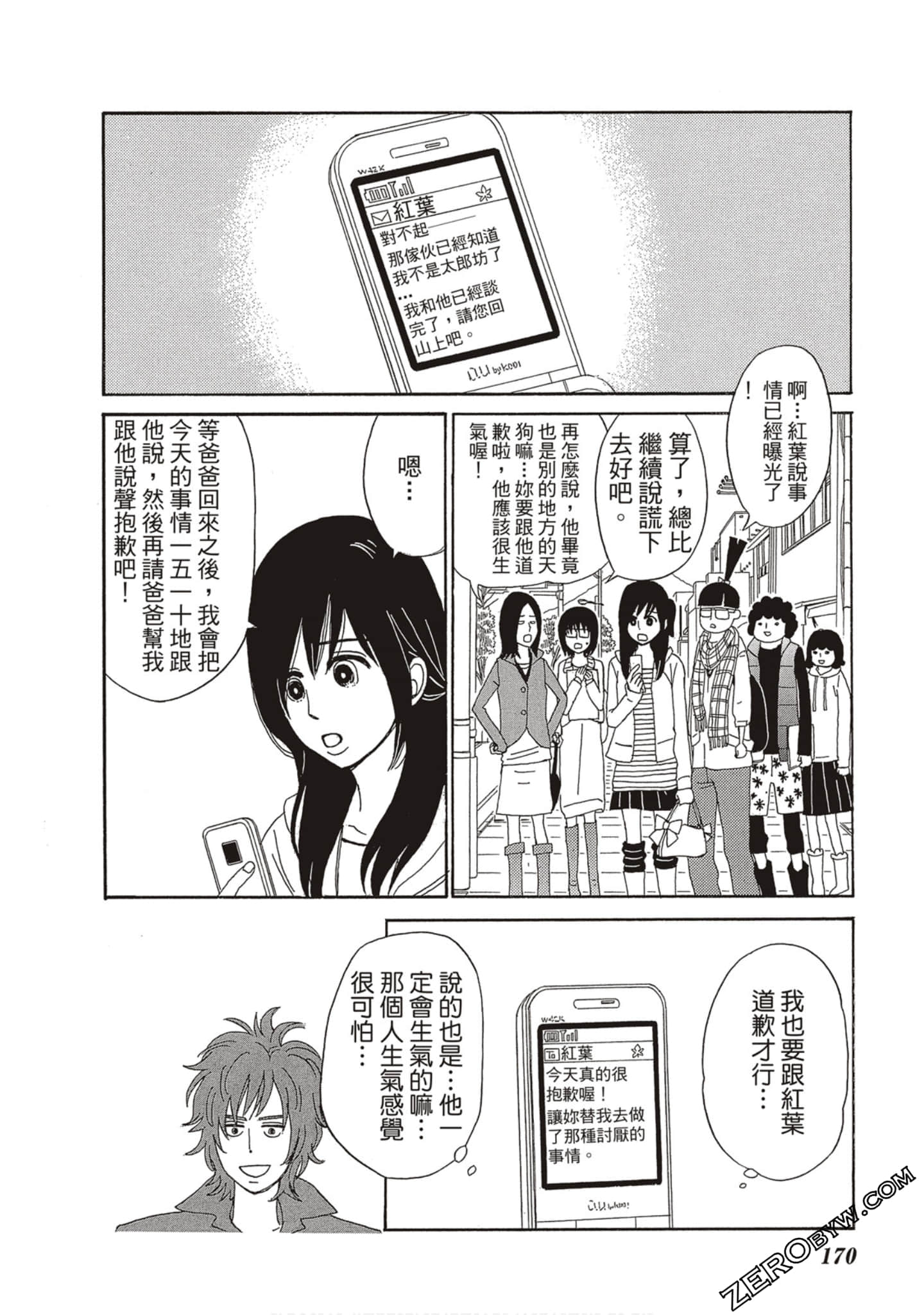 Page 171