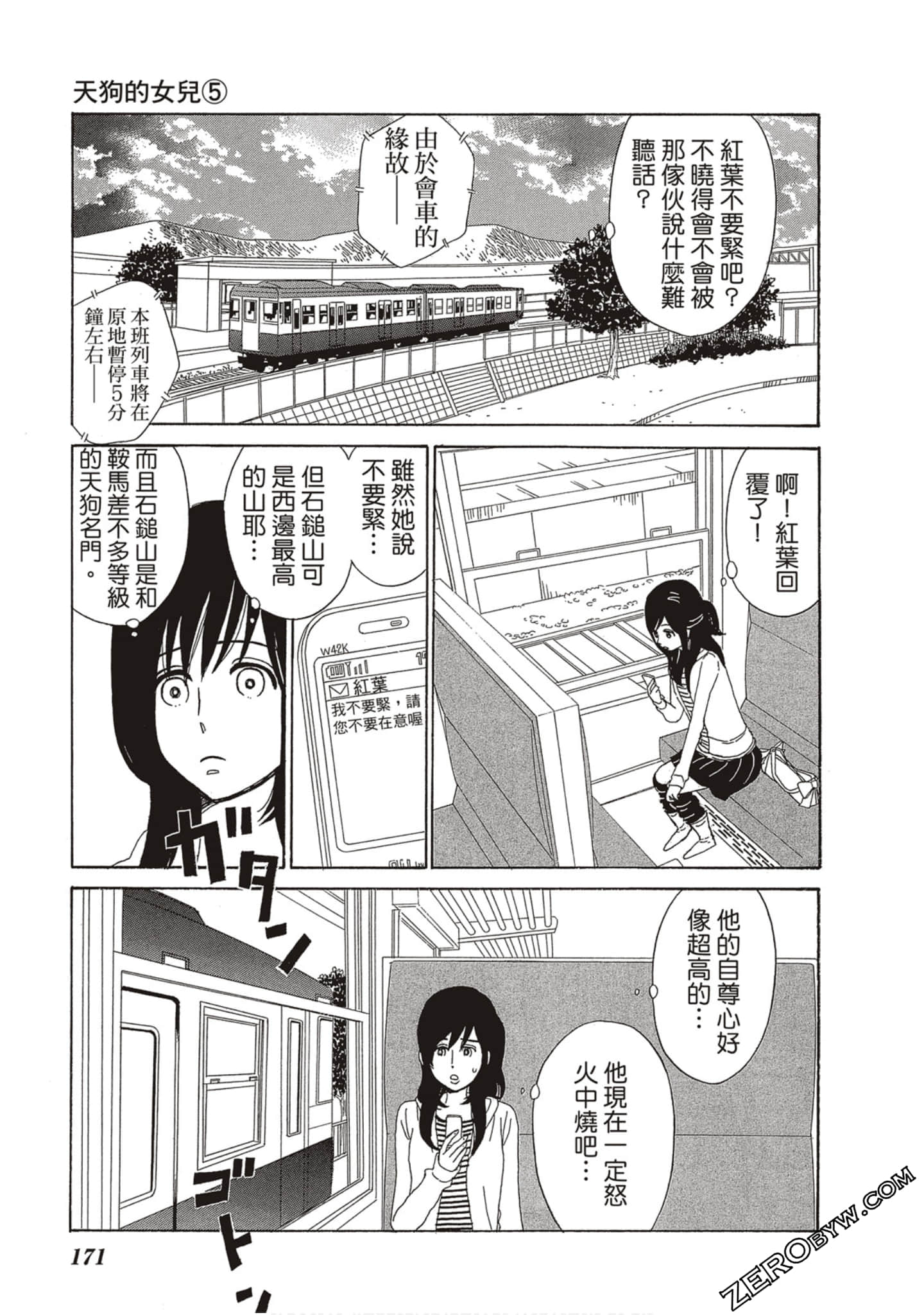 Page 172