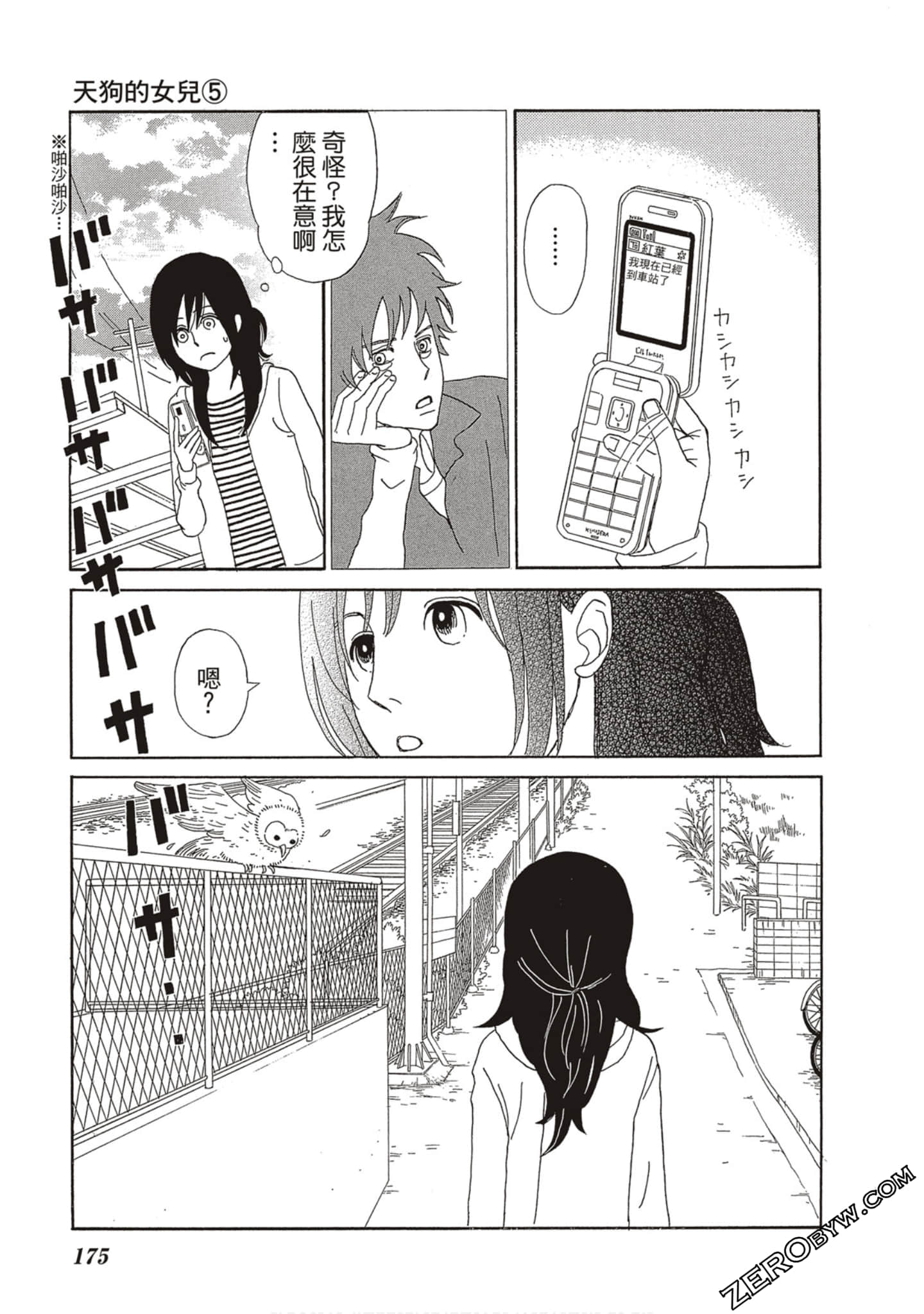 Page 176