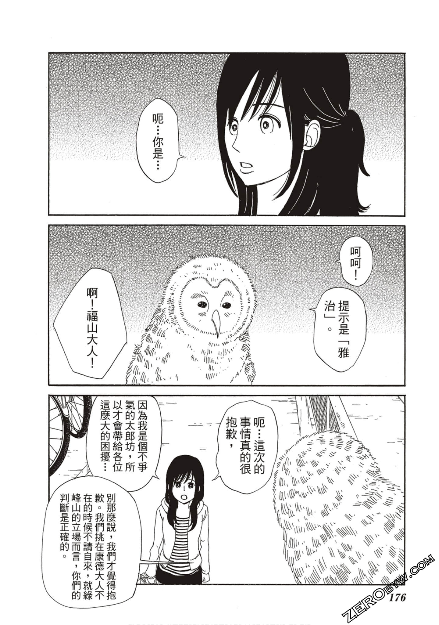 Page 177