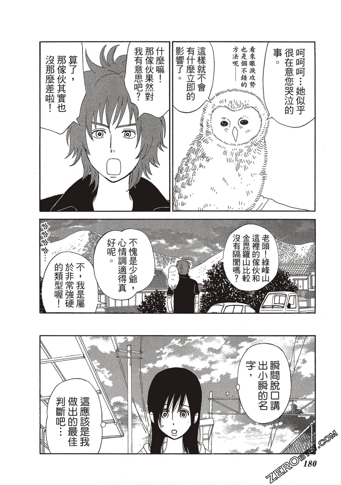 Page 181