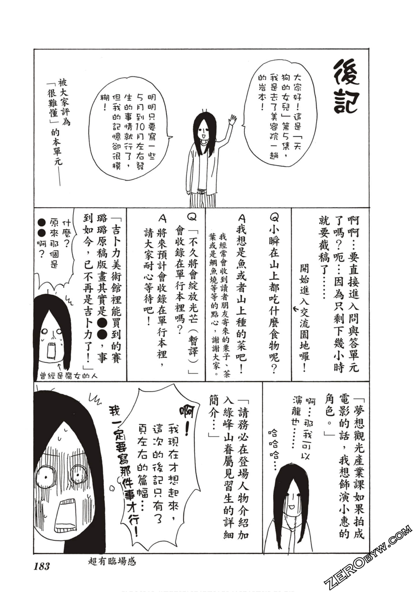 Page 184