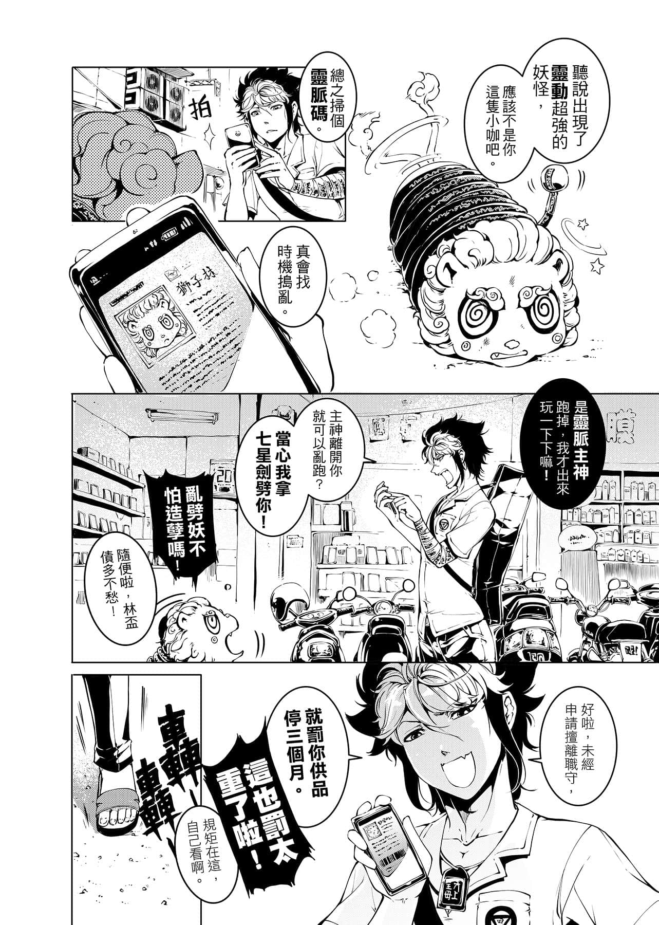 第 17 页