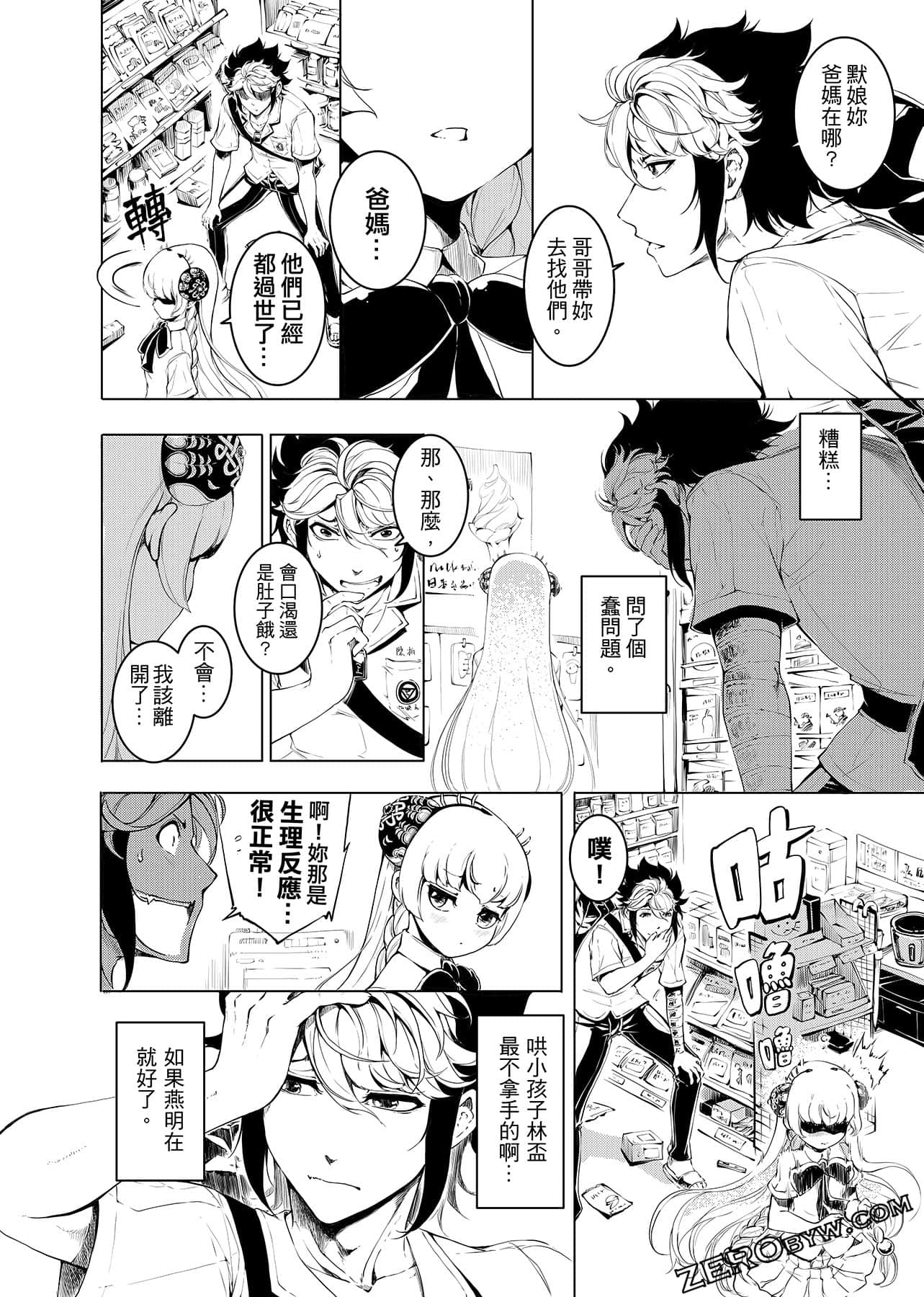 第 51 页