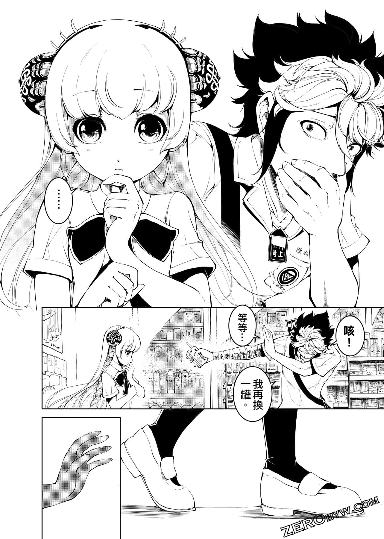 第 53 页
