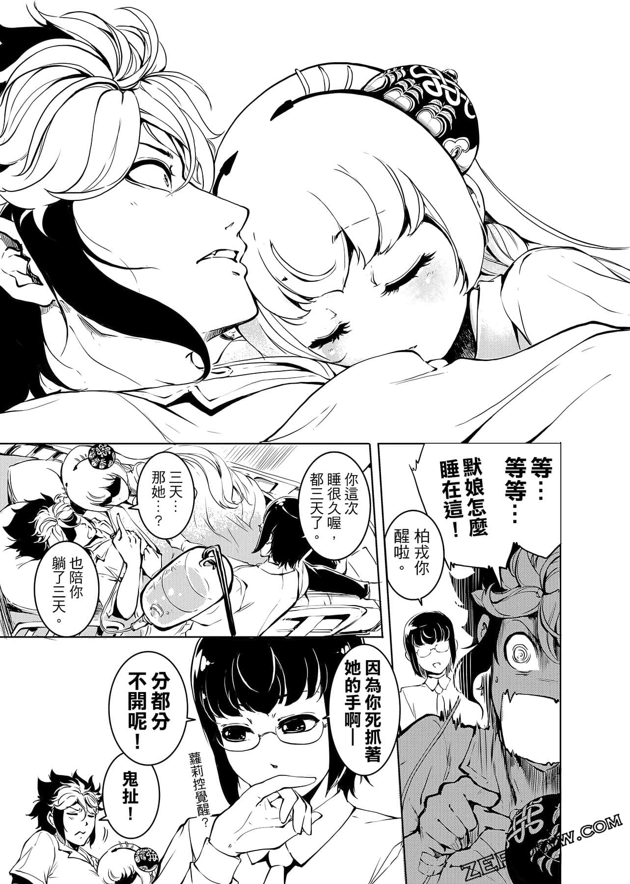 第 76 页