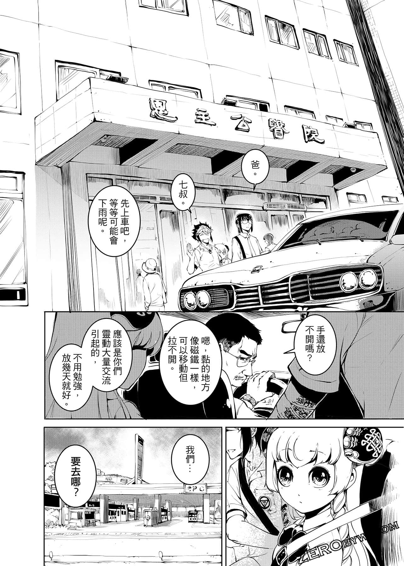 第 79 页