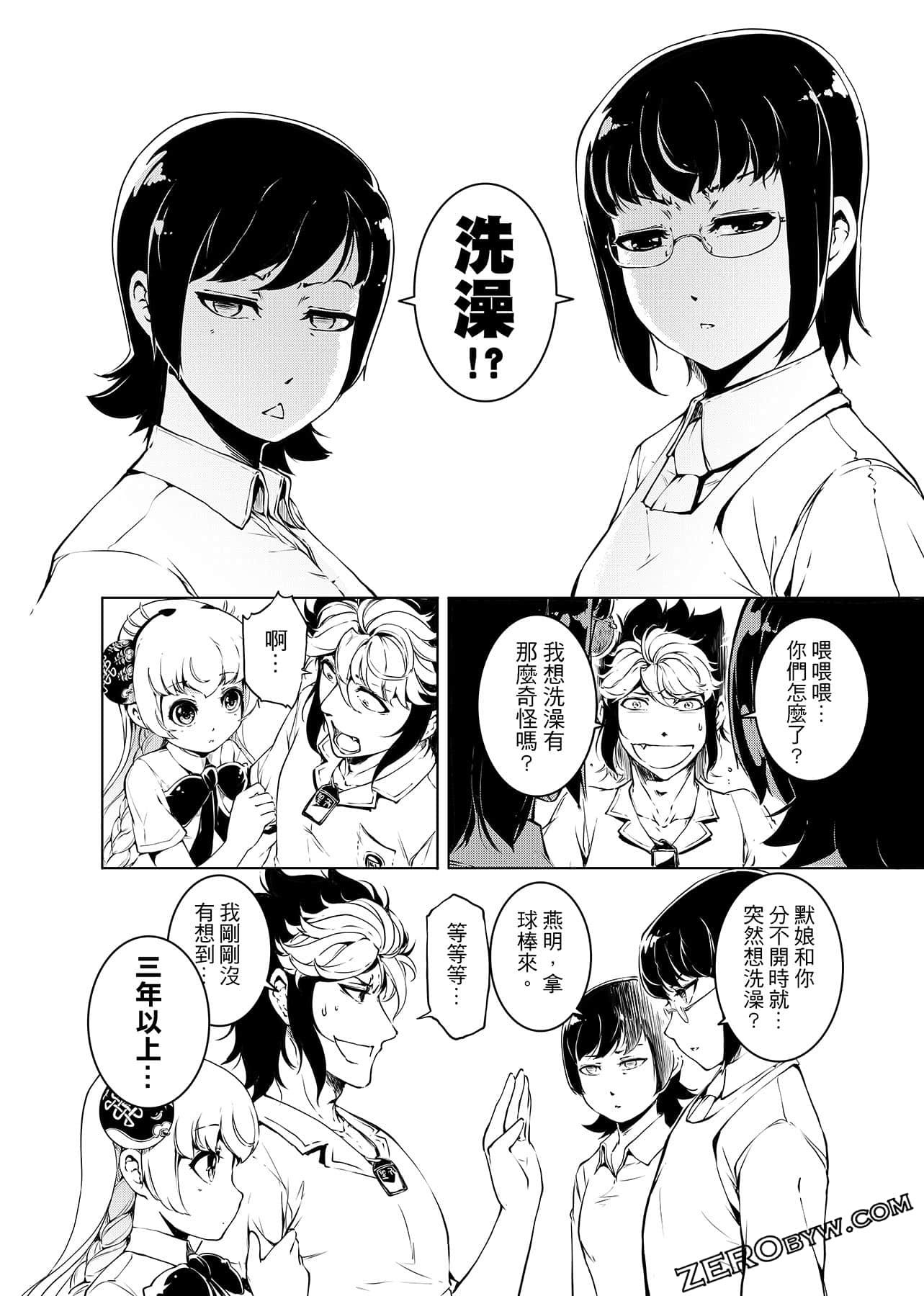 第 87 页