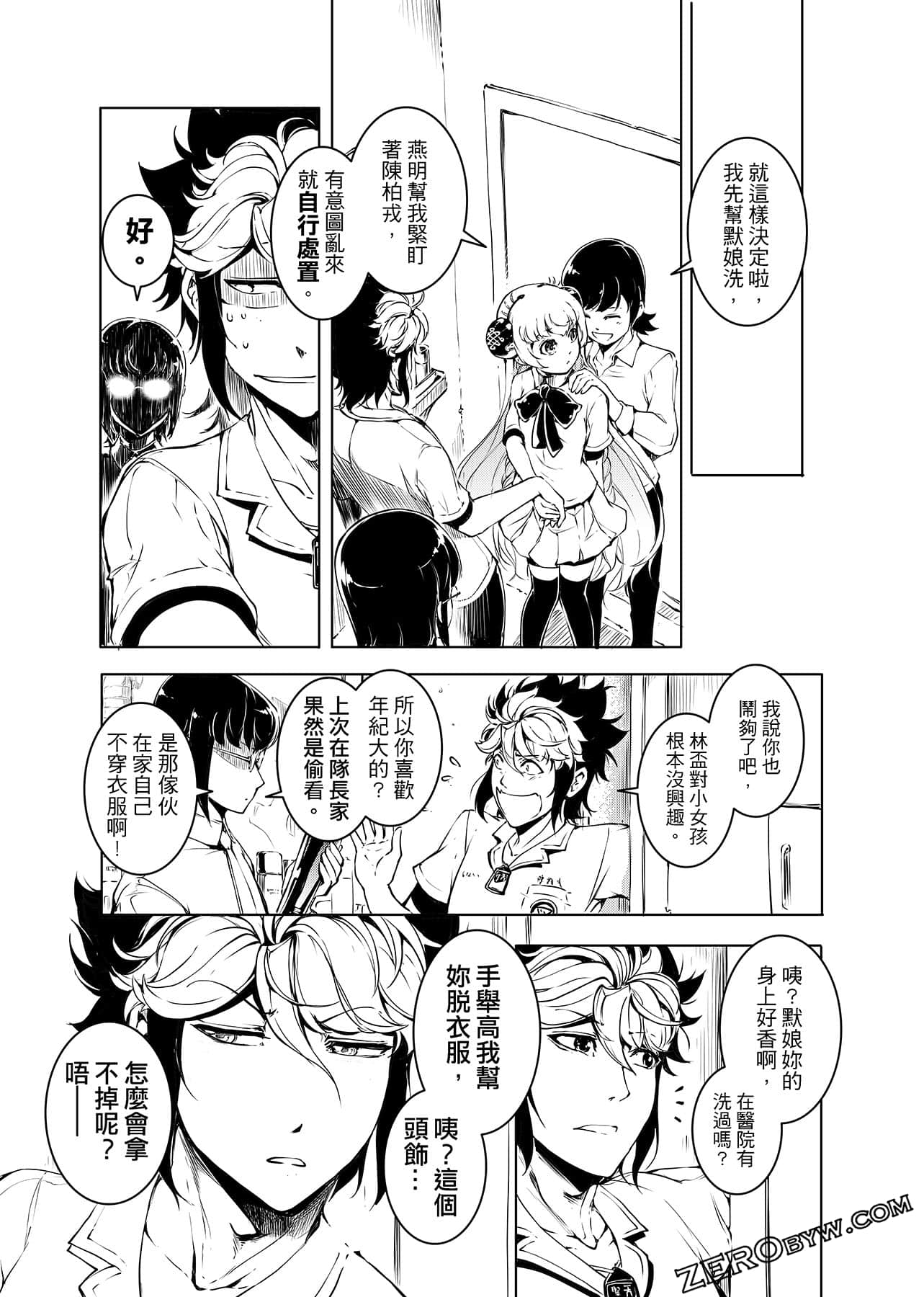 第 88 页