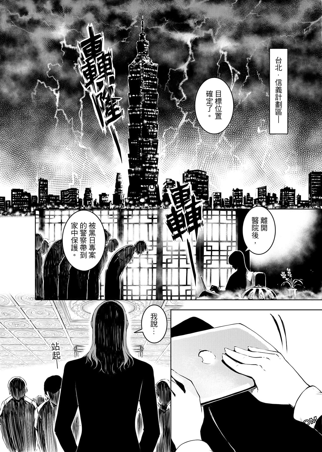第 101 页