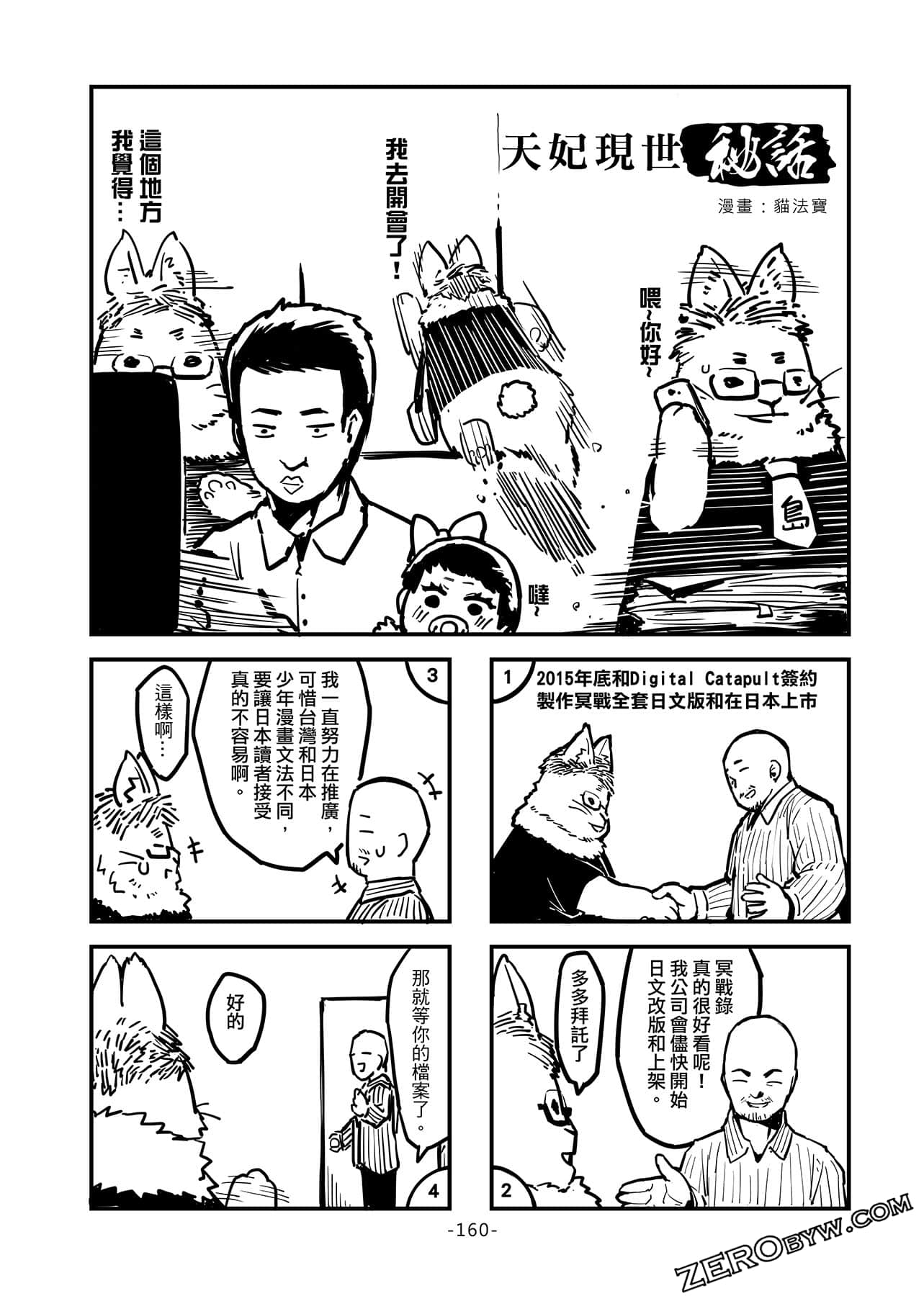第 161 页