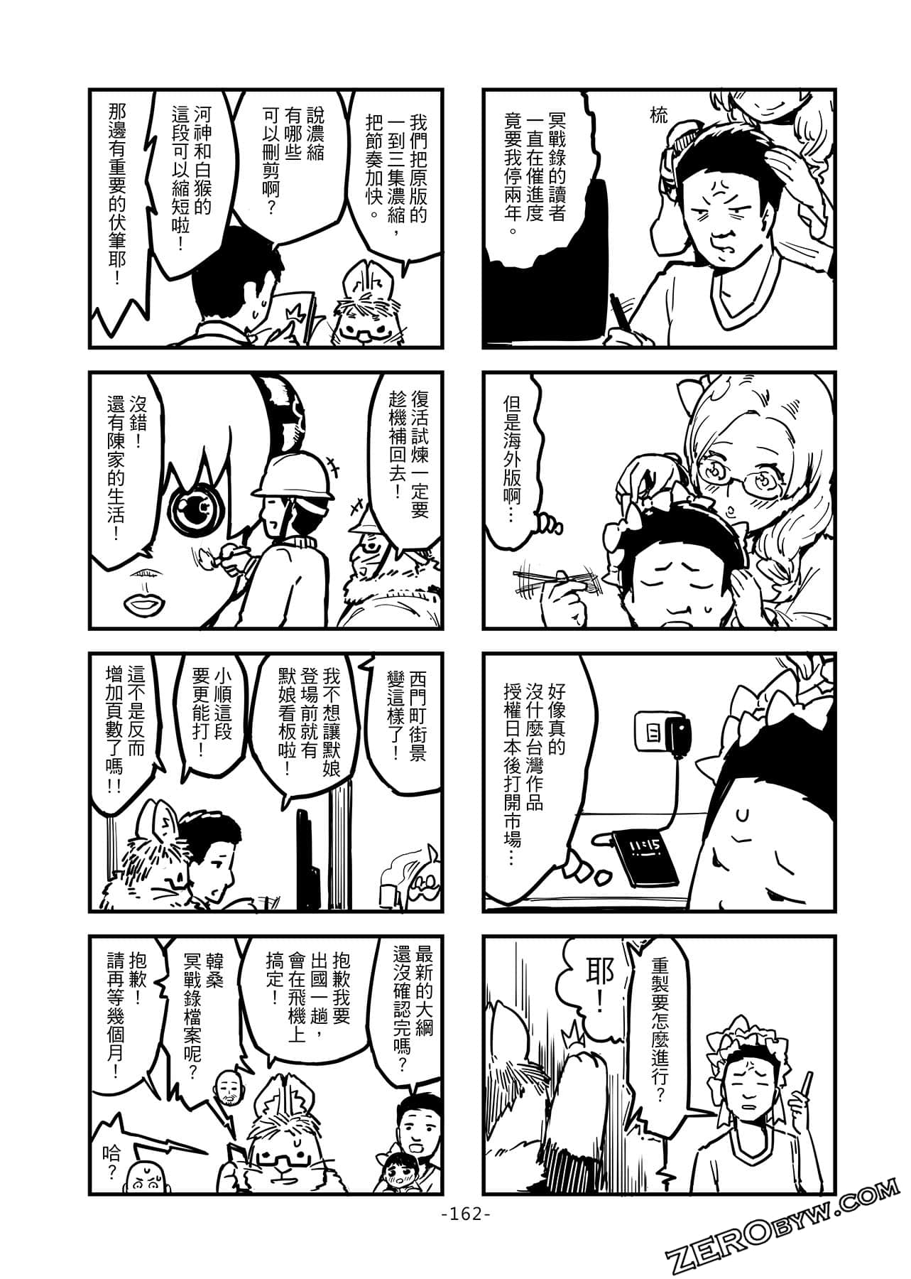 第 163 页