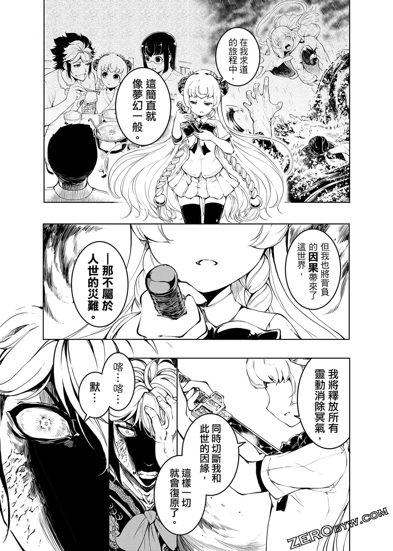 Page 84