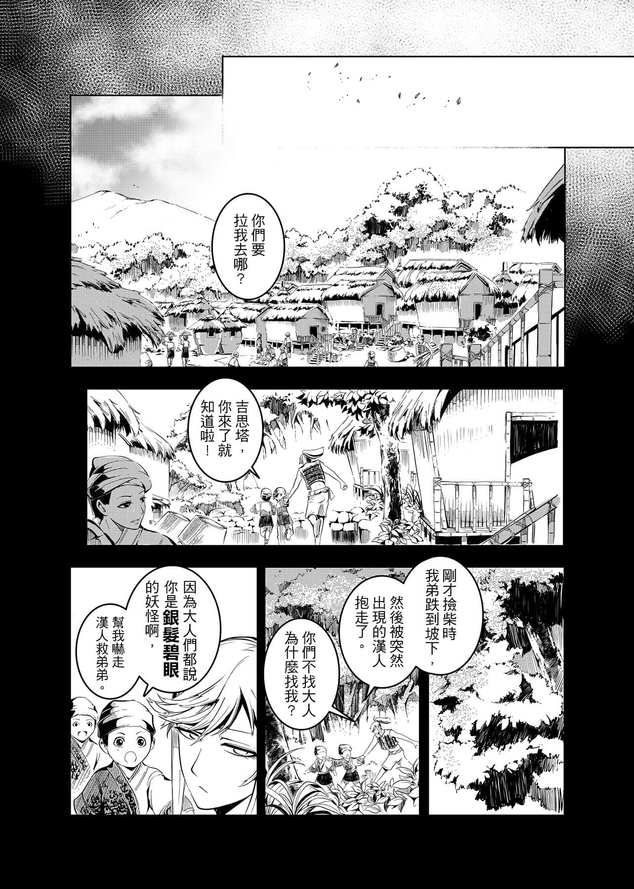 Page 88