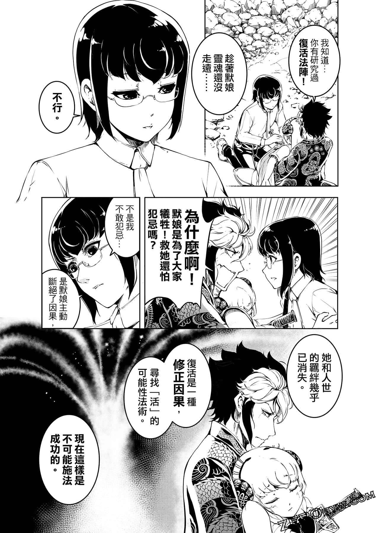 Page 103