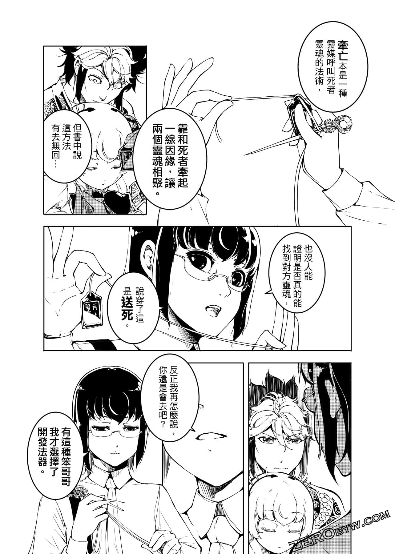 Page 105