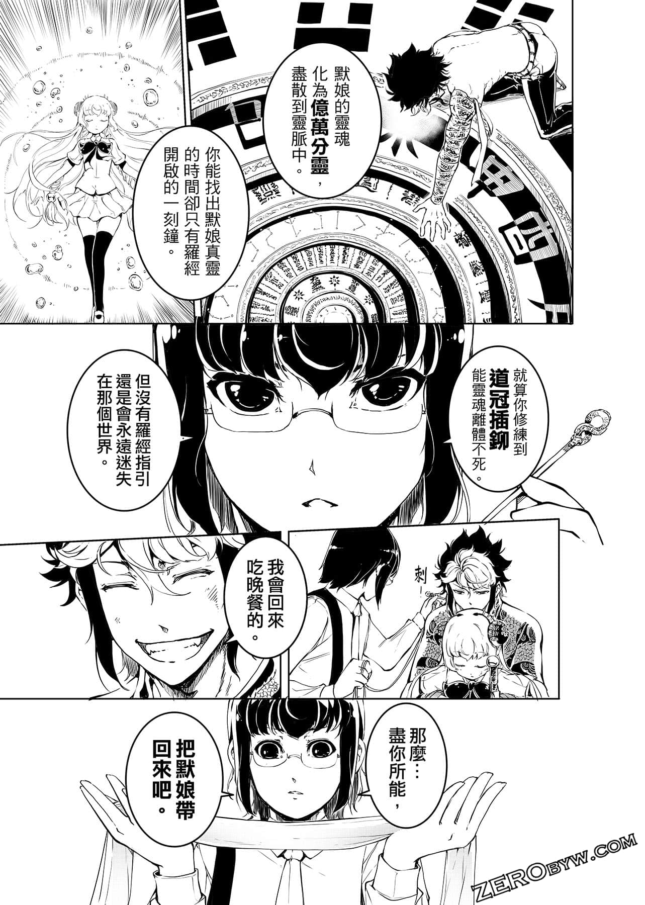 Page 106