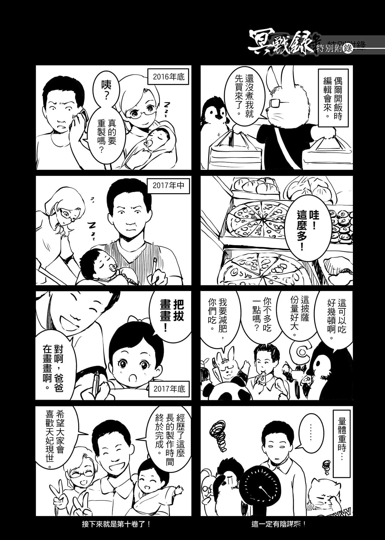 Page 161