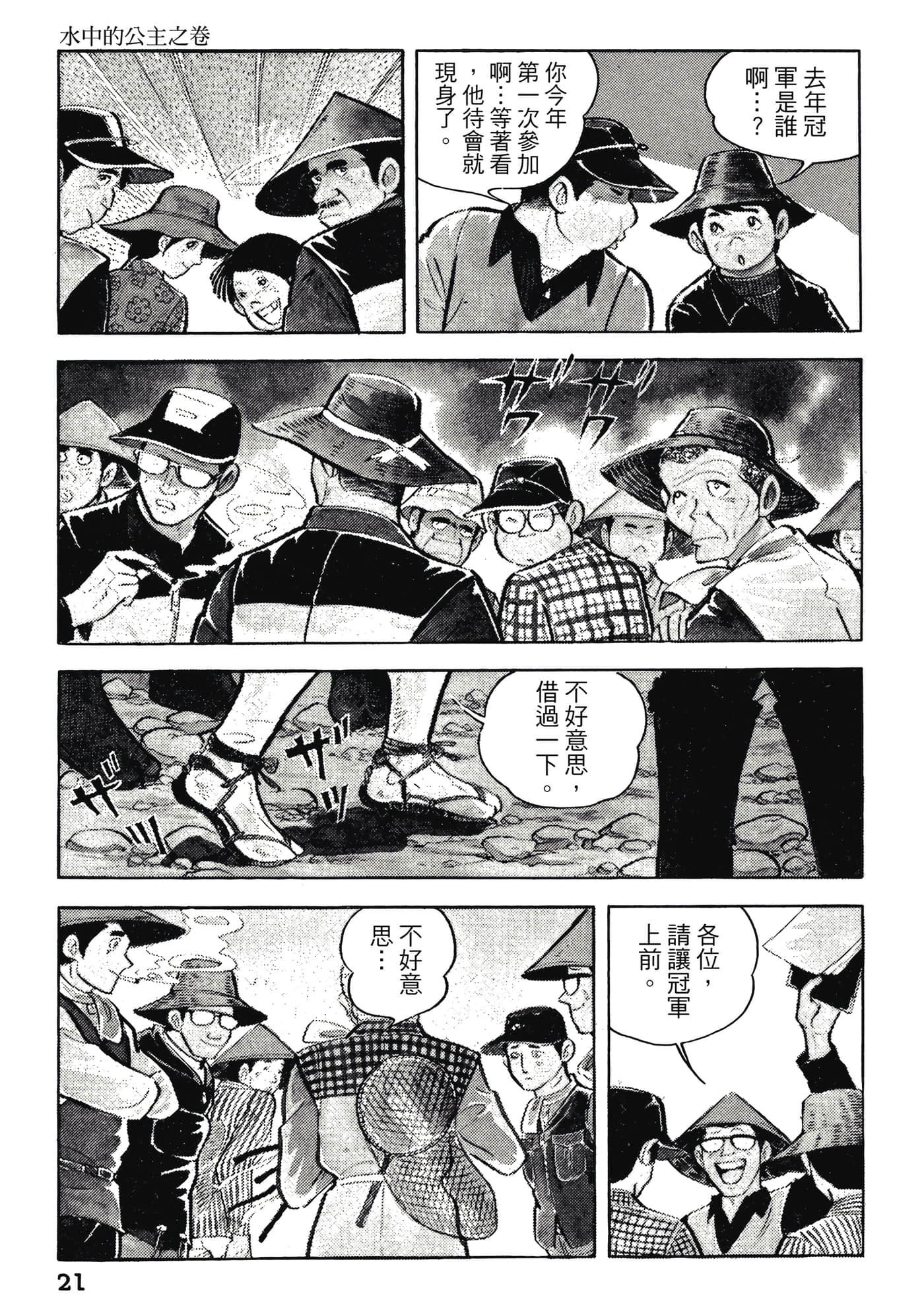 Page 21