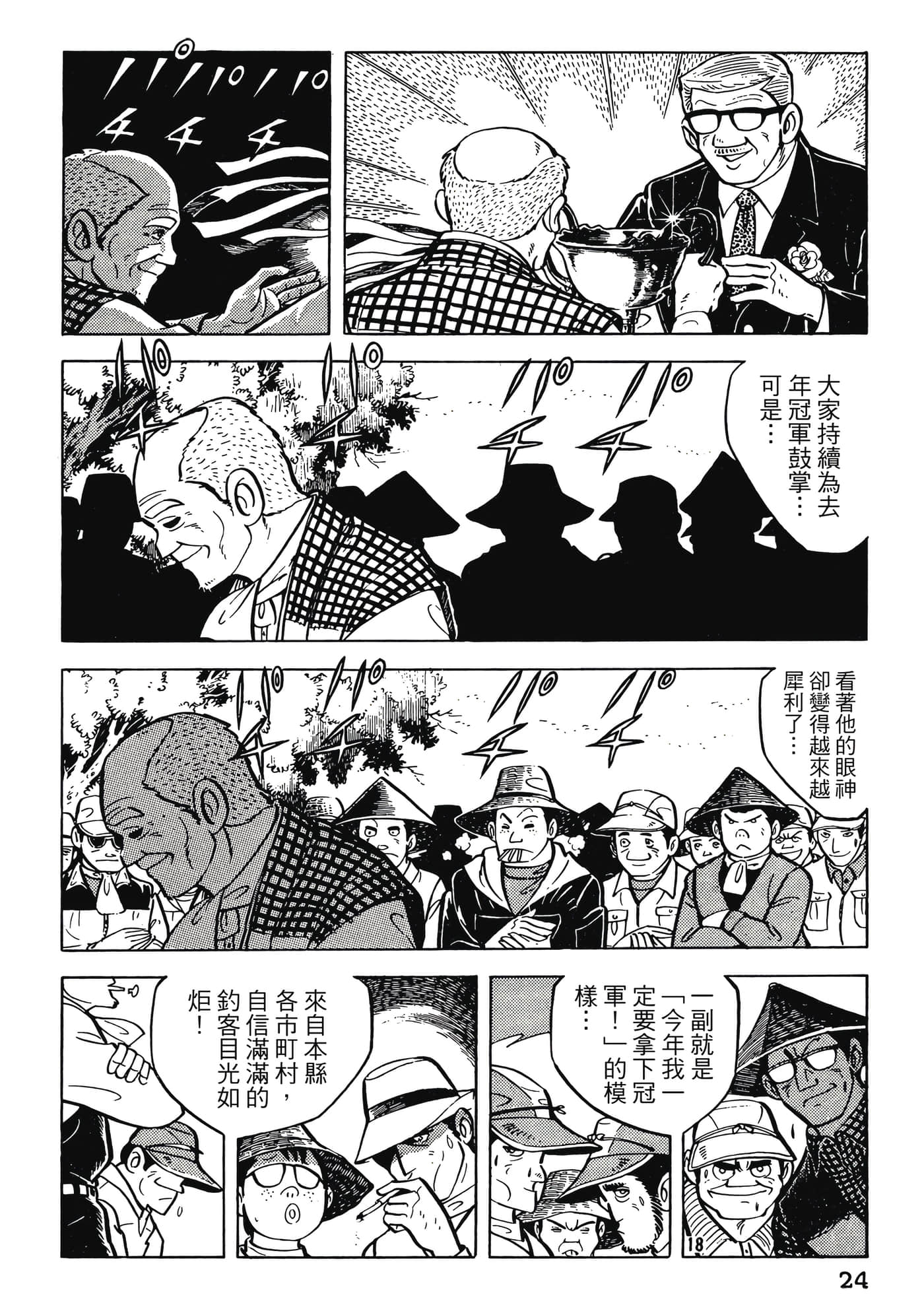 Page 24