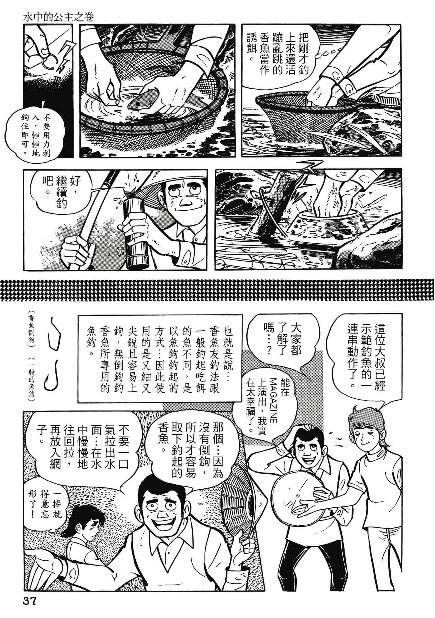Page 37