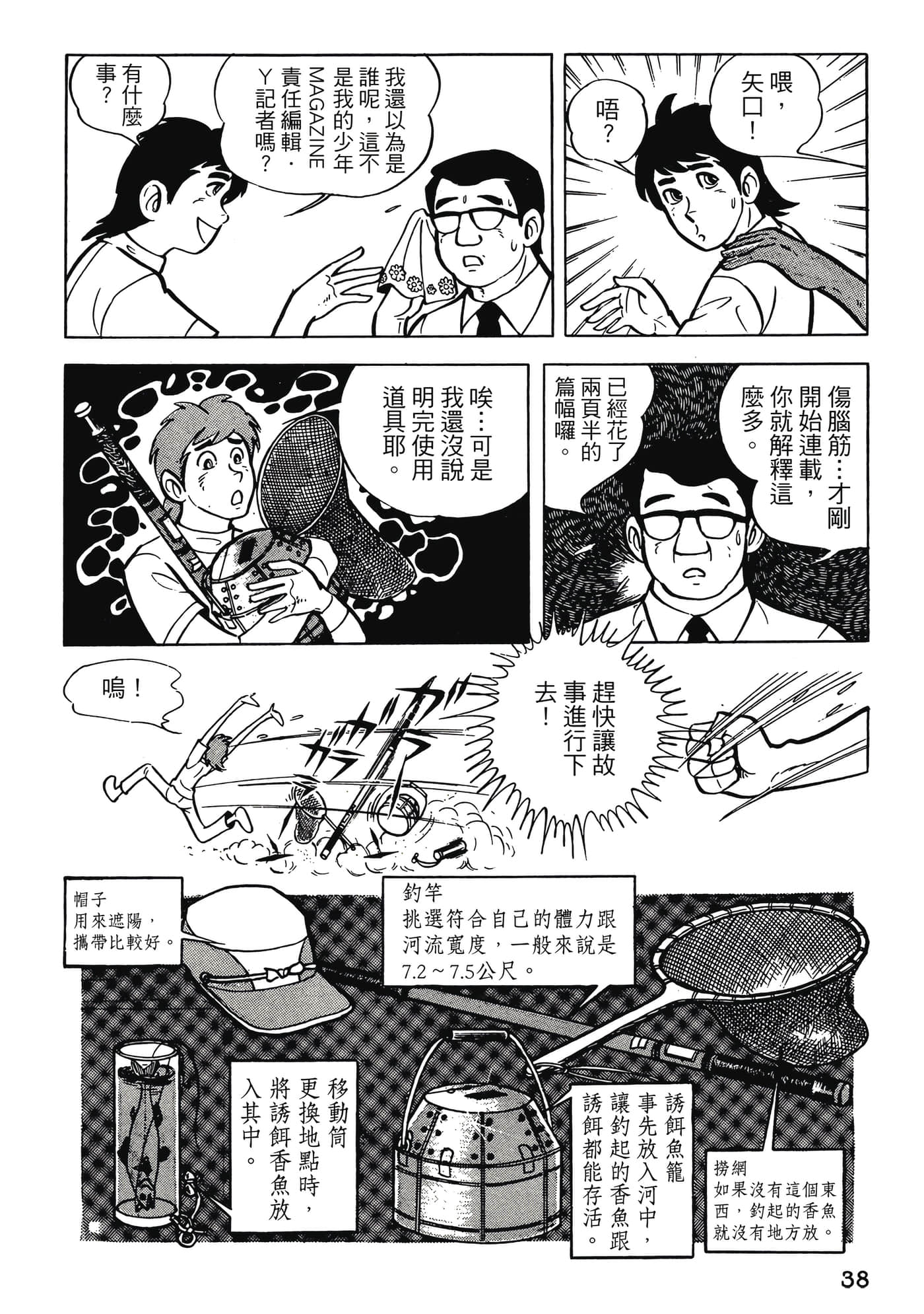 Page 38