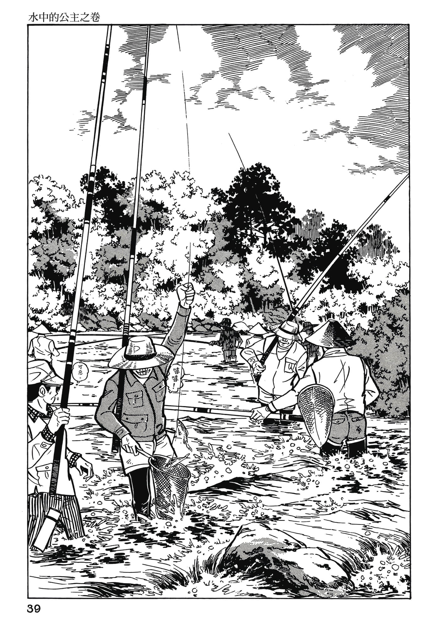 Page 39