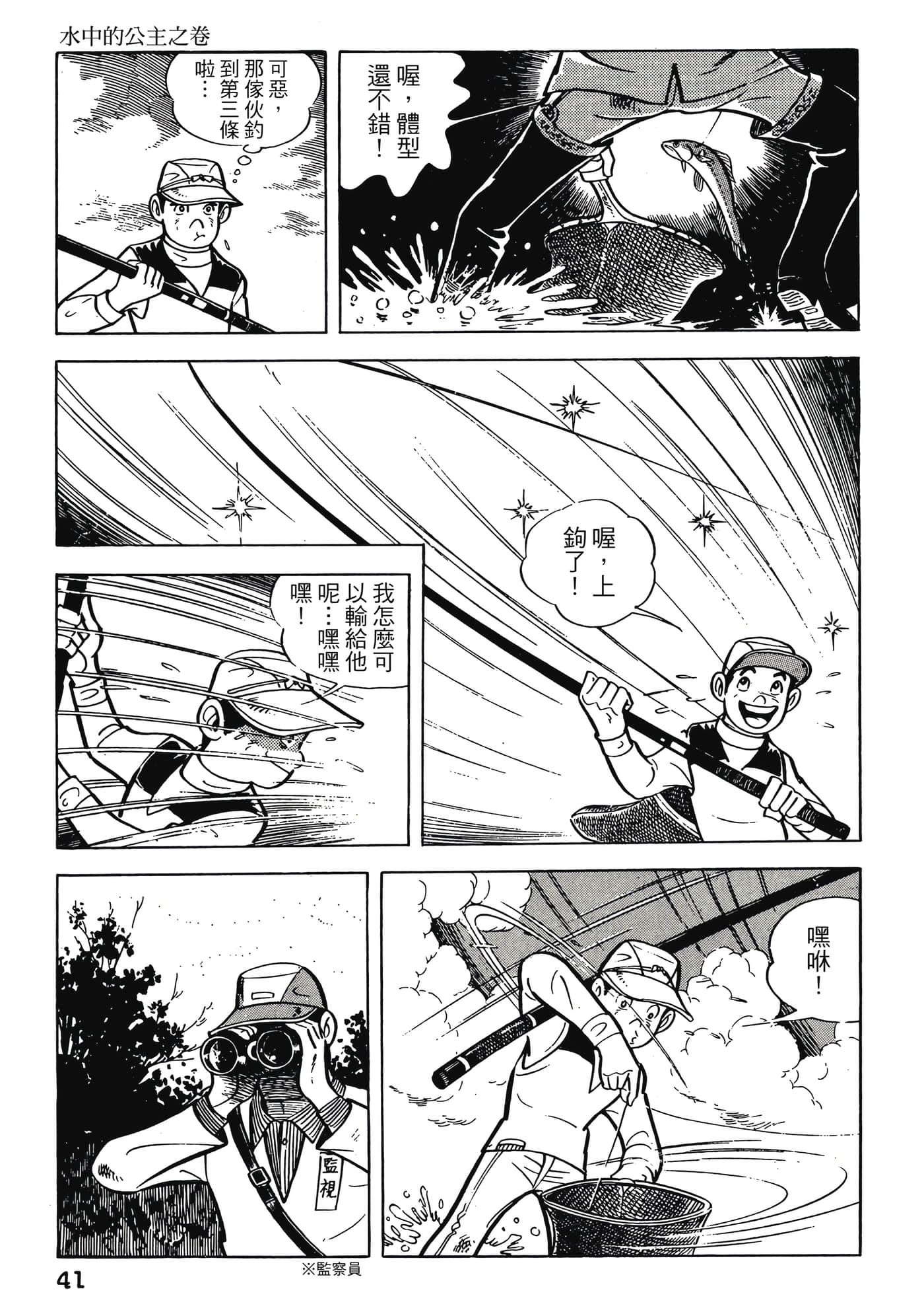 Page 41