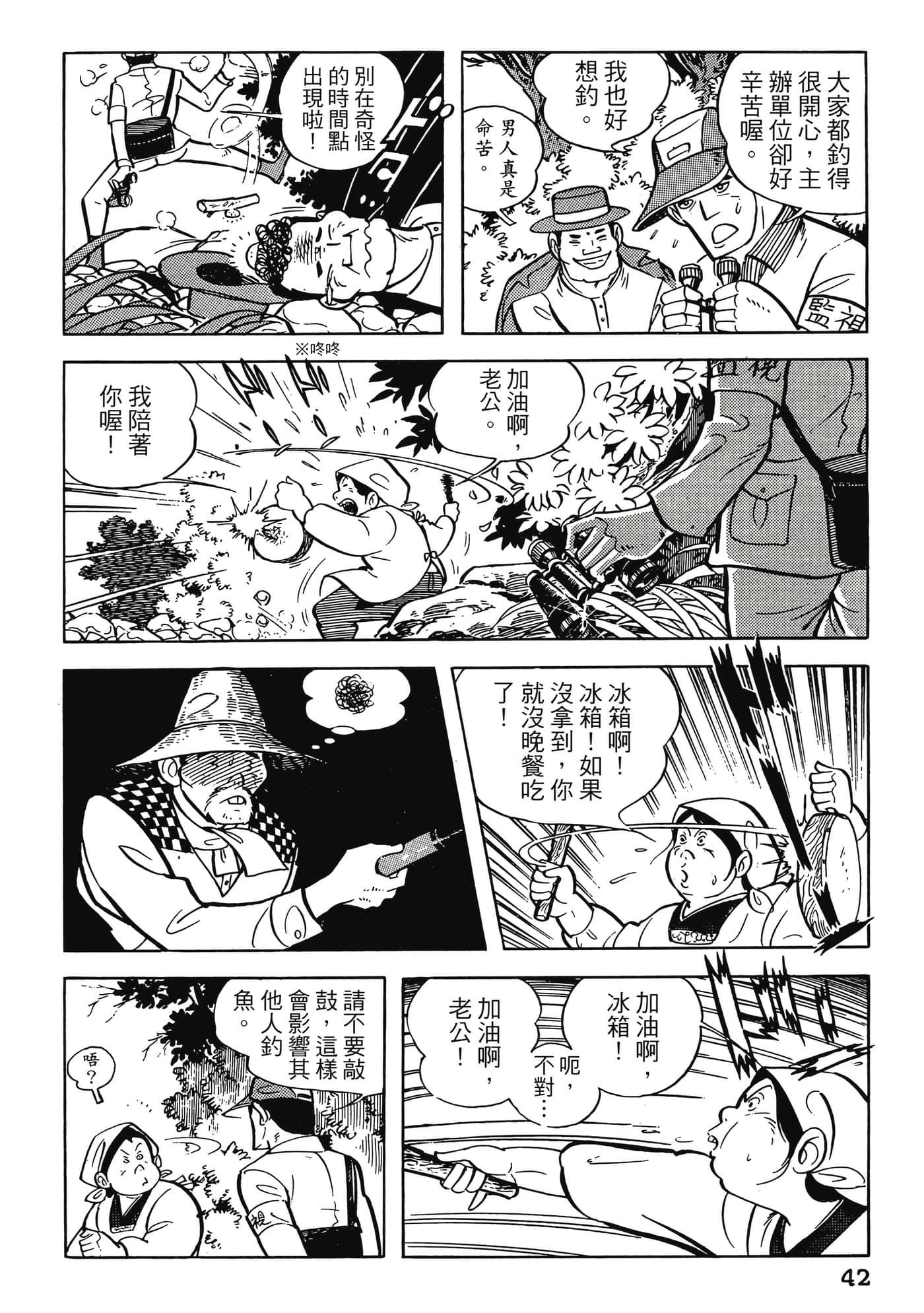 Page 42