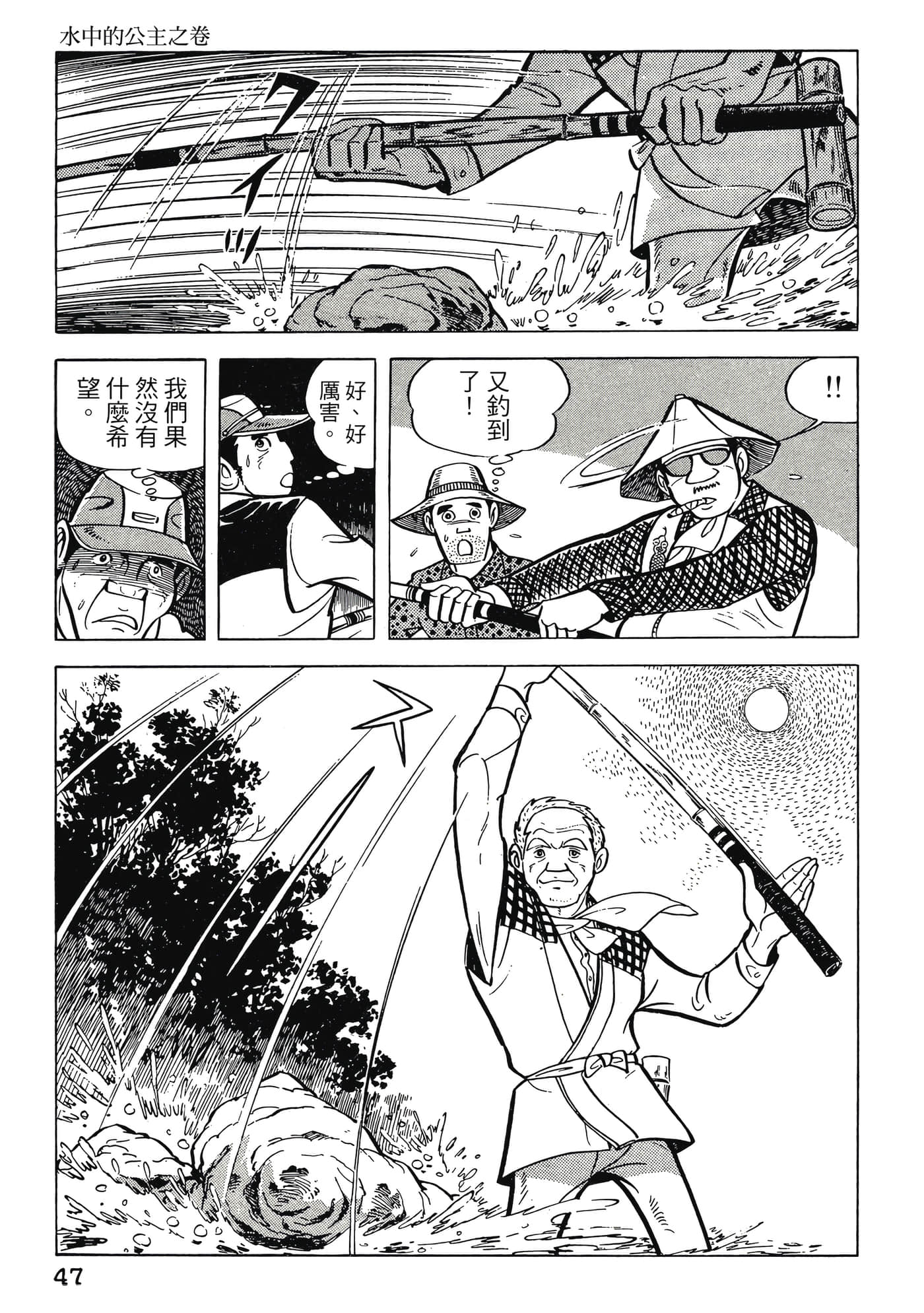 Page 47