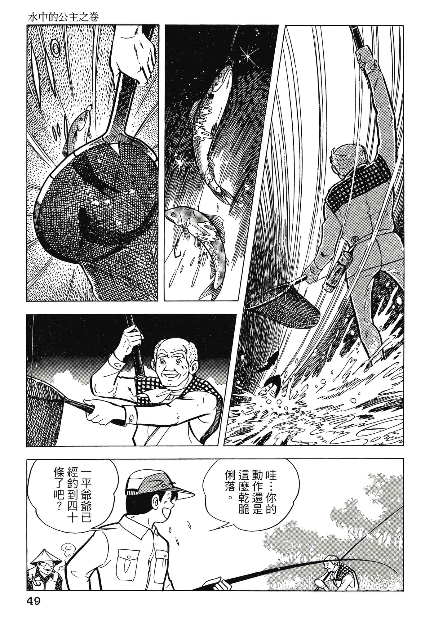 Page 49