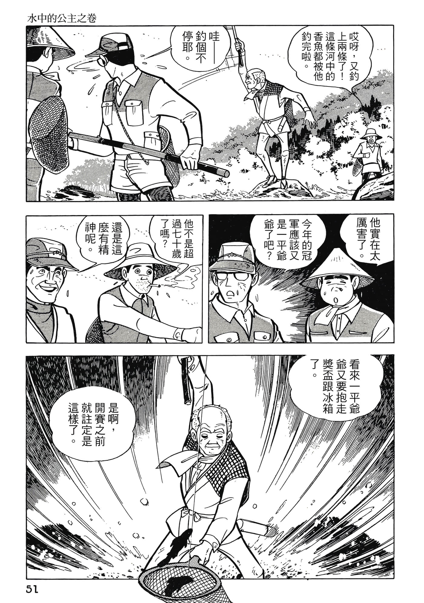 Page 51