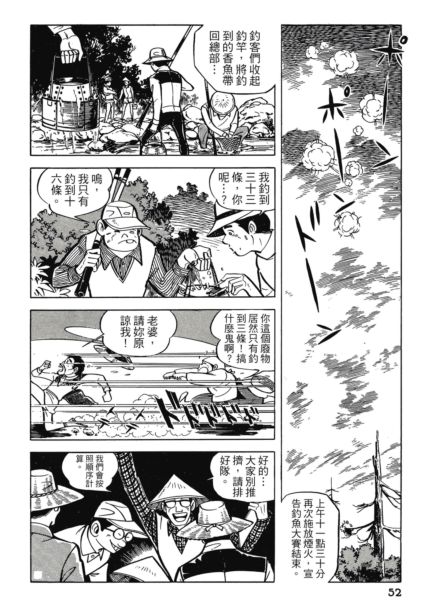 Page 52
