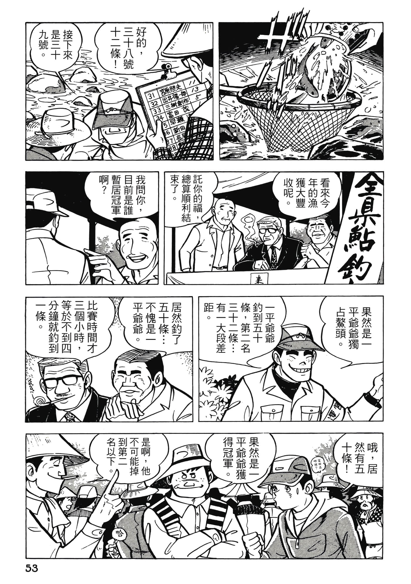 Page 53
