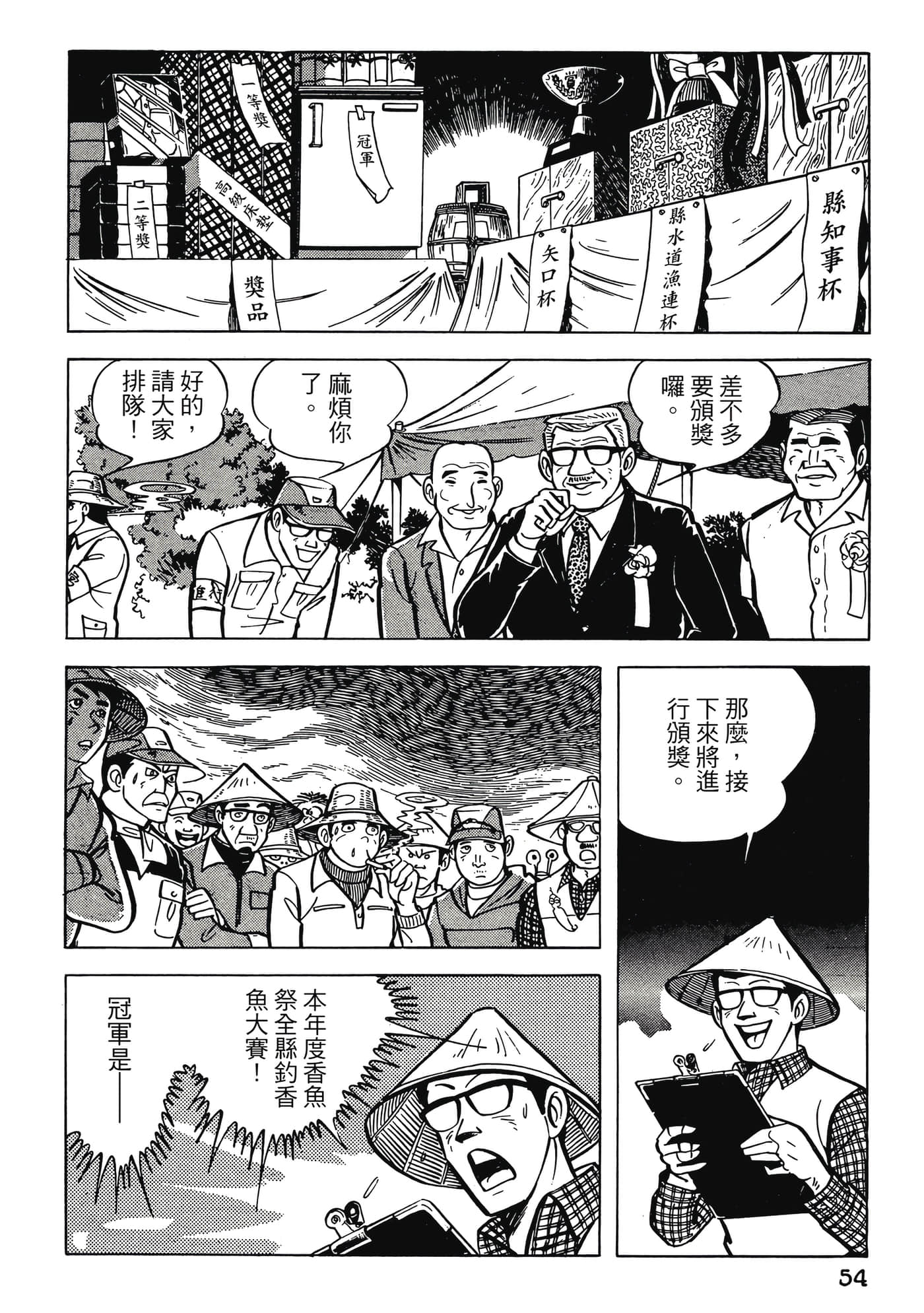Page 54