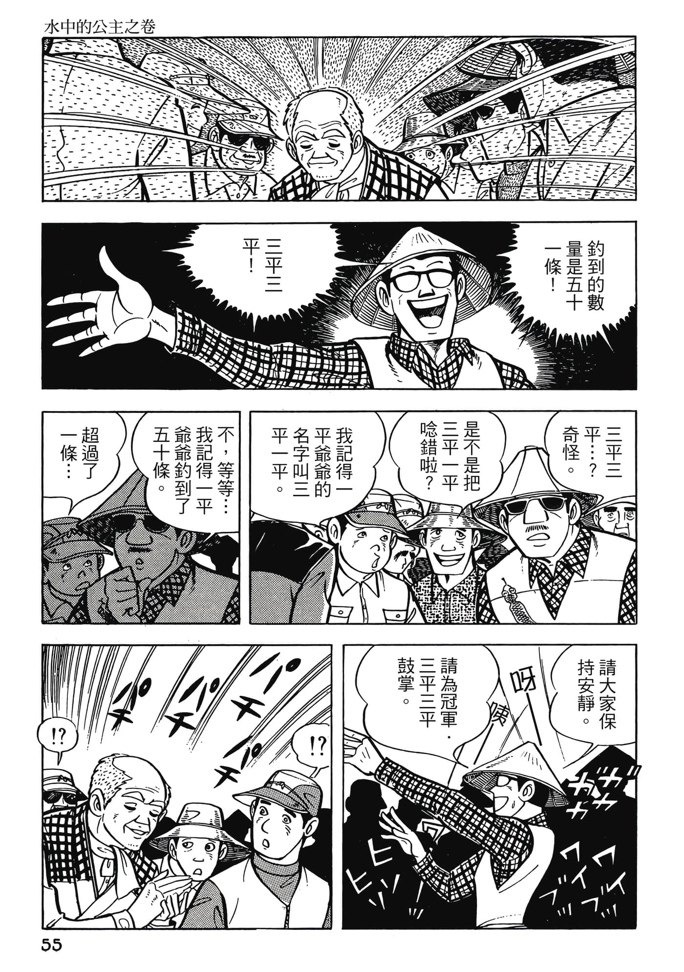 Page 55
