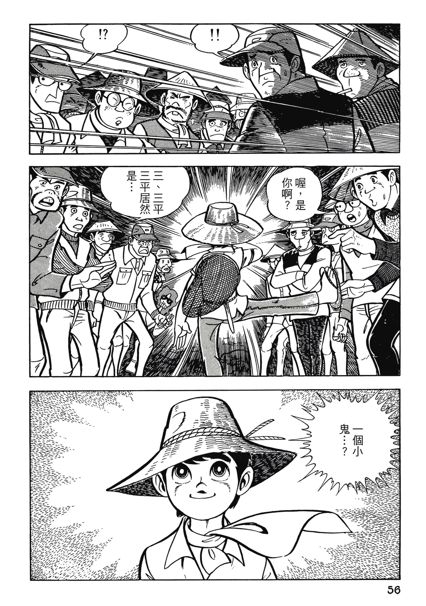 Page 56