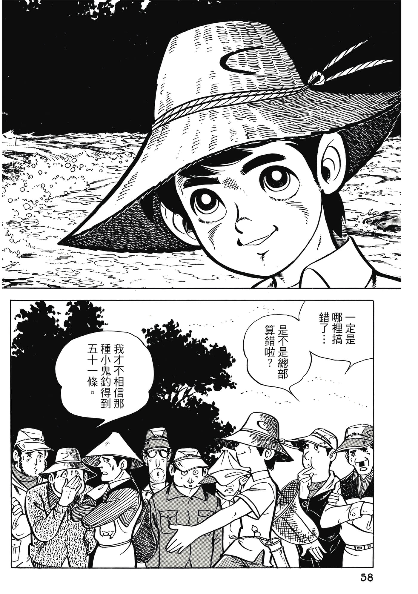 Page 58