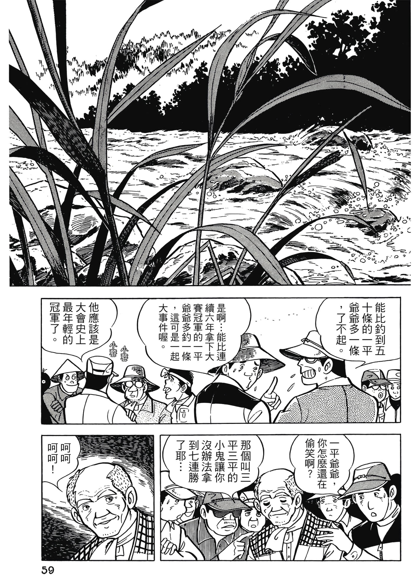Page 59