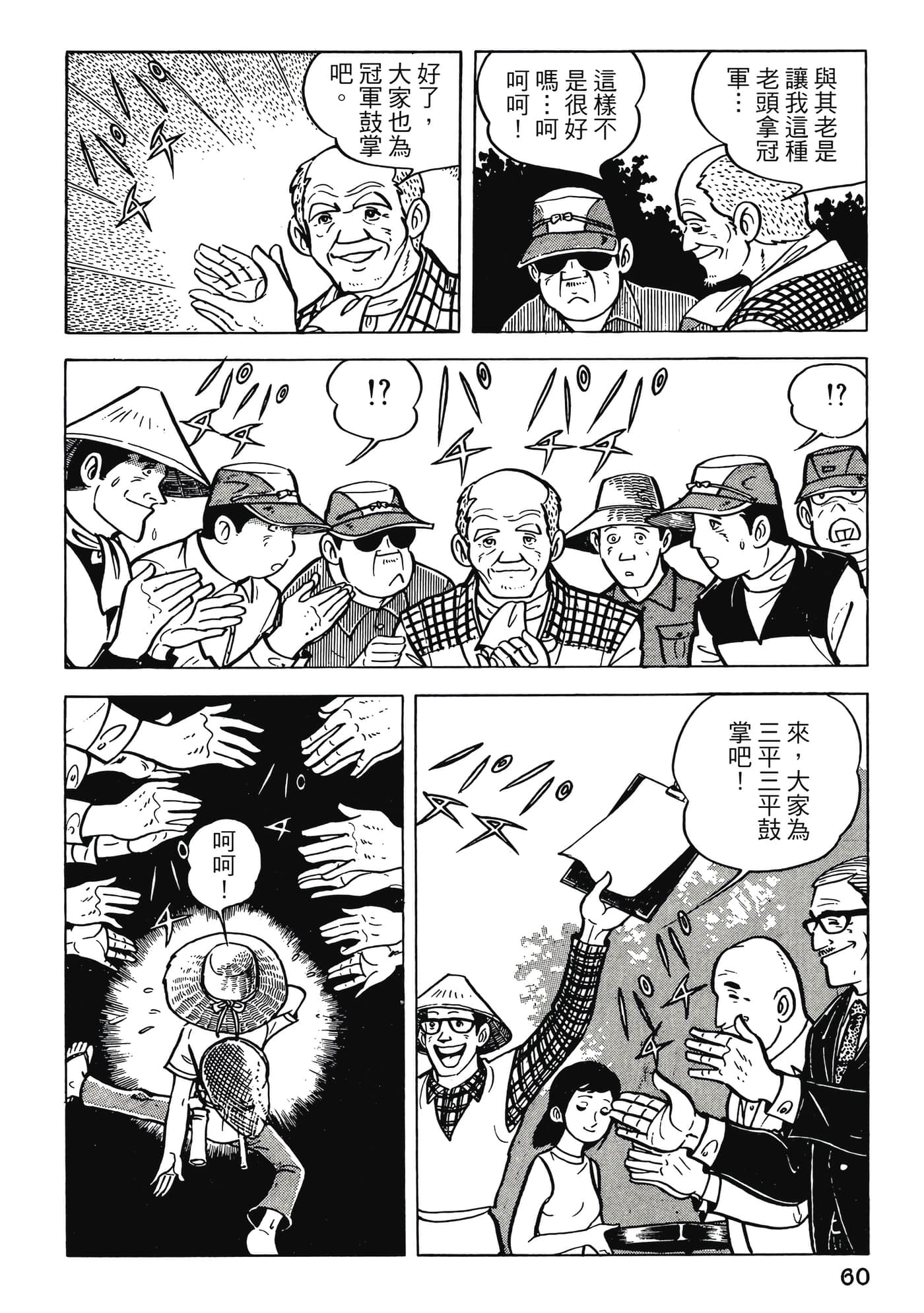 Page 60
