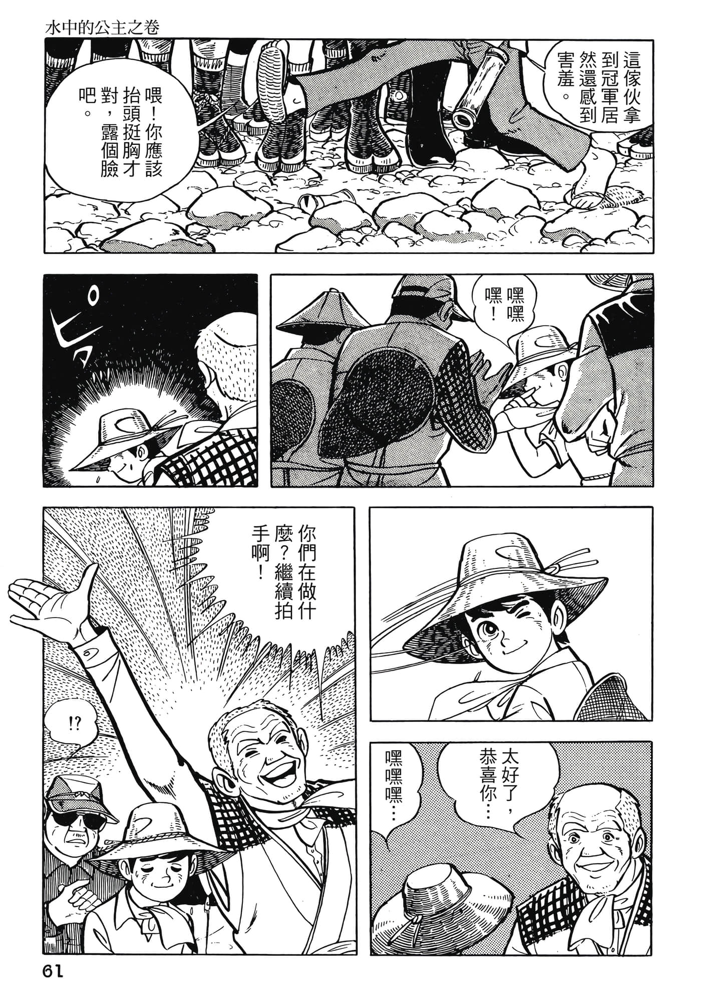 Page 61
