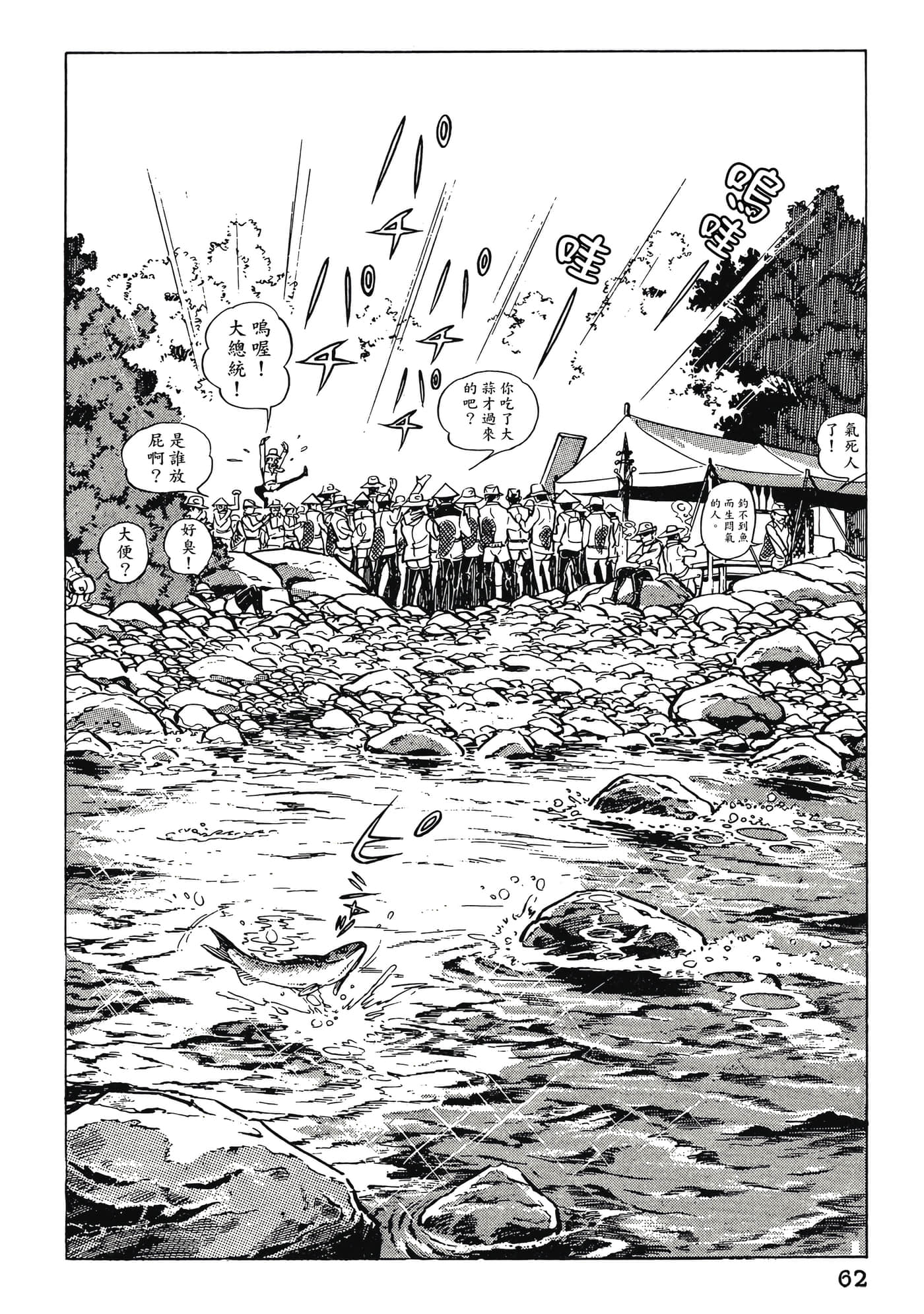 Page 62