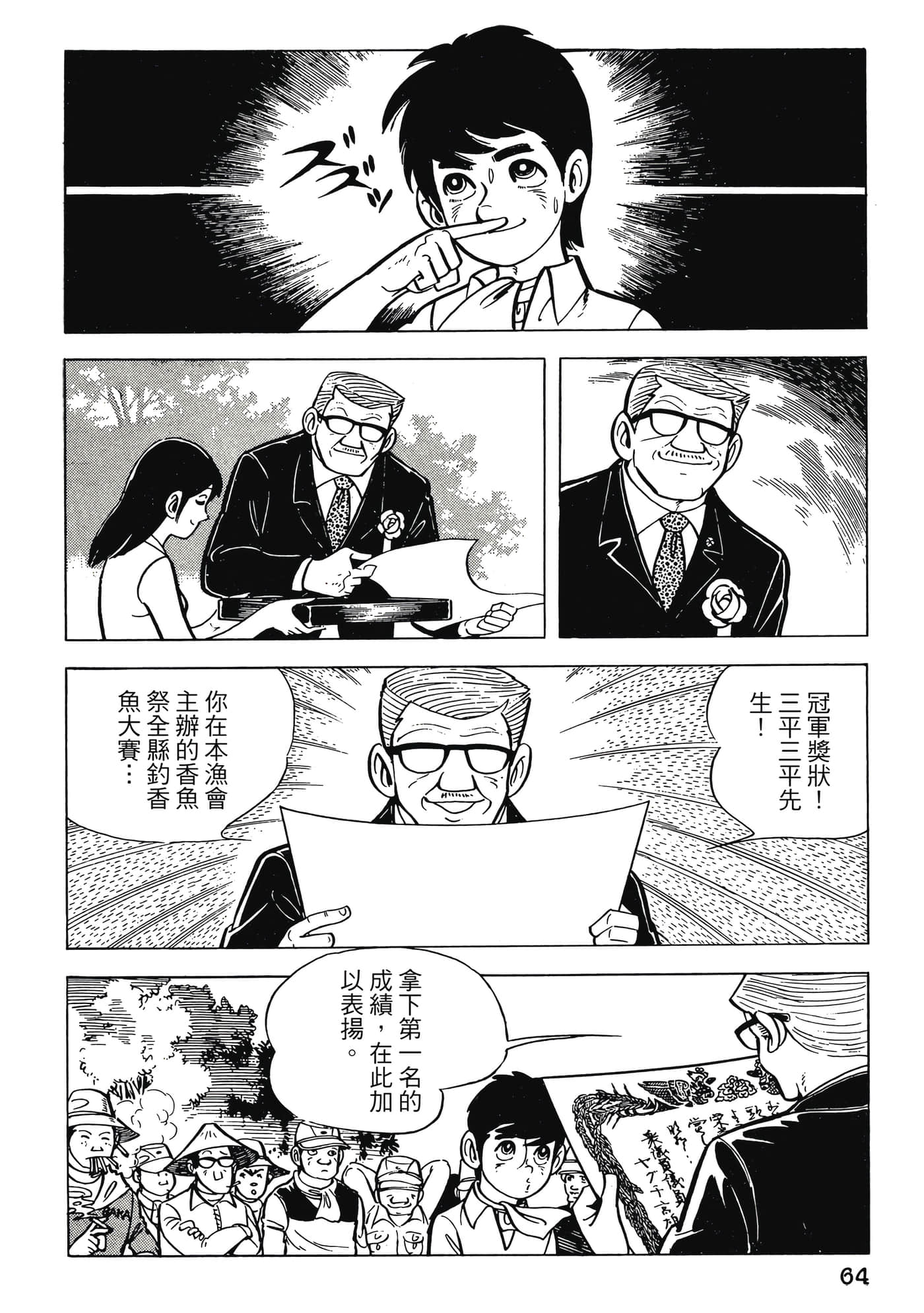Page 64