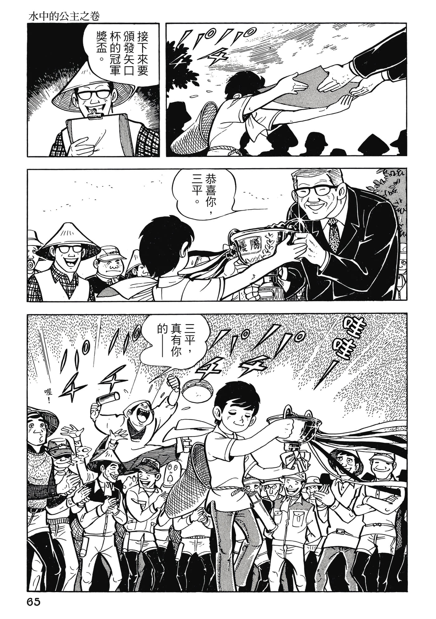 Page 65